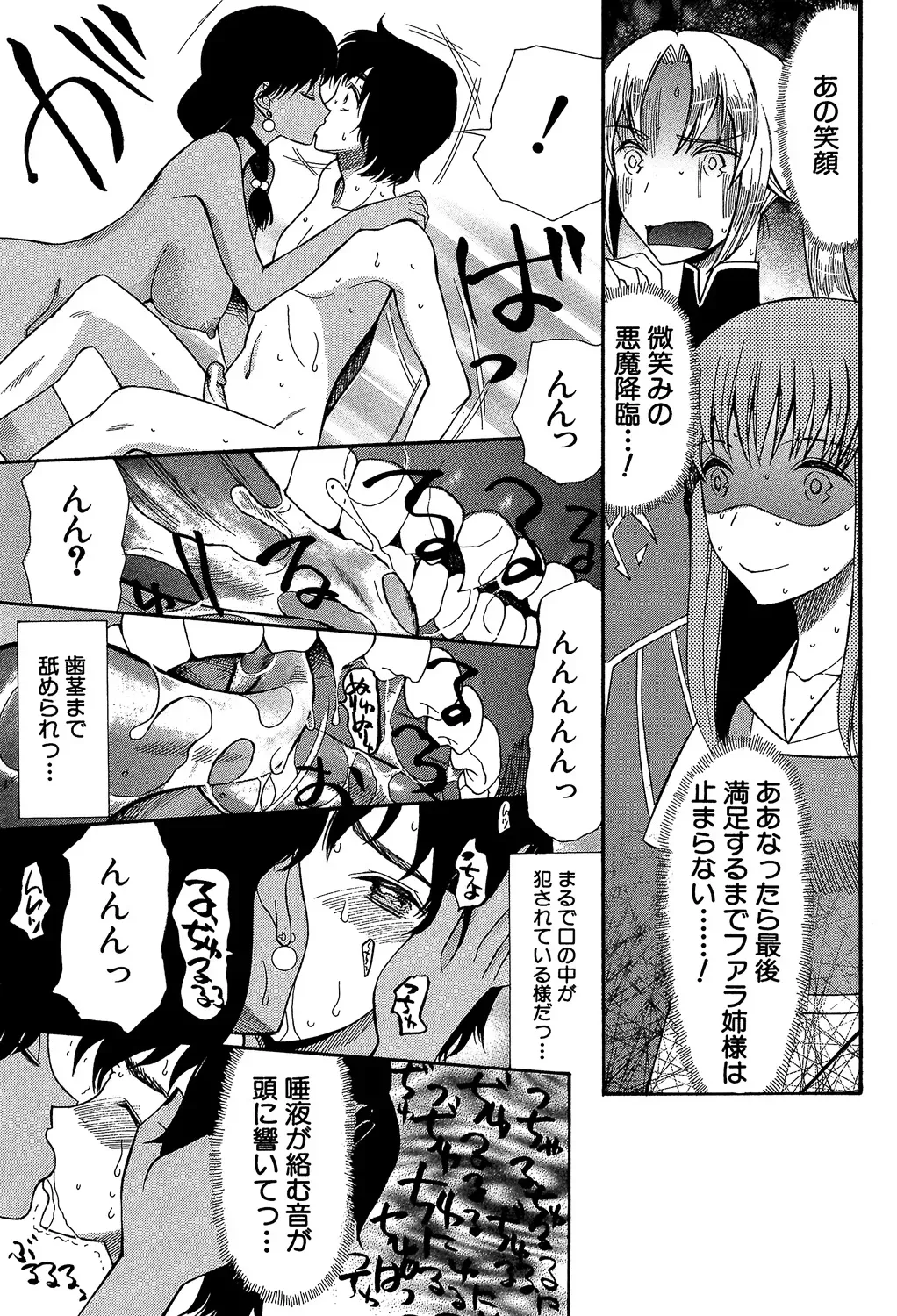 ひきこもりのゲーム大好き少年がネトゲで知り合った王国のお姫様に告白されて家に居候をすることになり毎日のように子種をおねだりされちゃうラブエッチ79