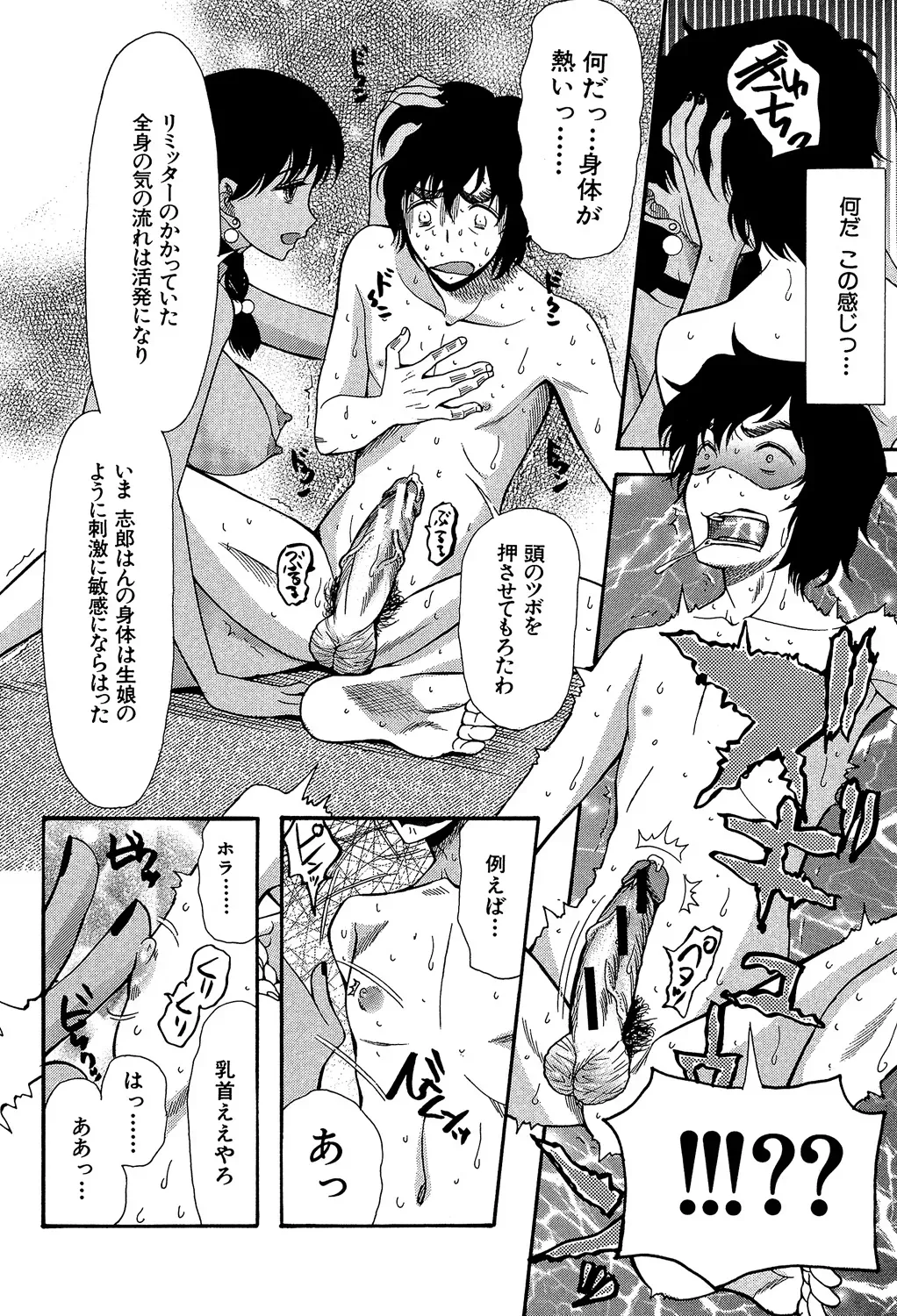 ひきこもりのゲーム大好き少年がネトゲで知り合った王国のお姫様に告白されて家に居候をすることになり毎日のように子種をおねだりされちゃうラブエッチ80