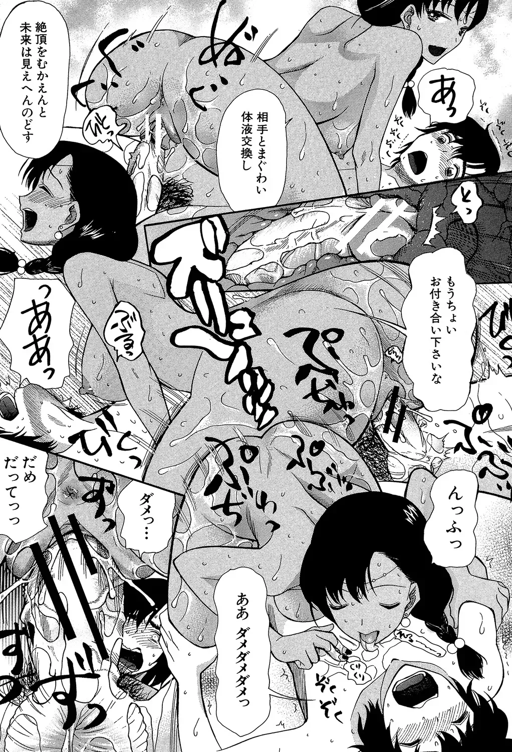 ひきこもりのゲーム大好き少年がネトゲで知り合った王国のお姫様に告白されて家に居候をすることになり毎日のように子種をおねだりされちゃうラブエッチ87