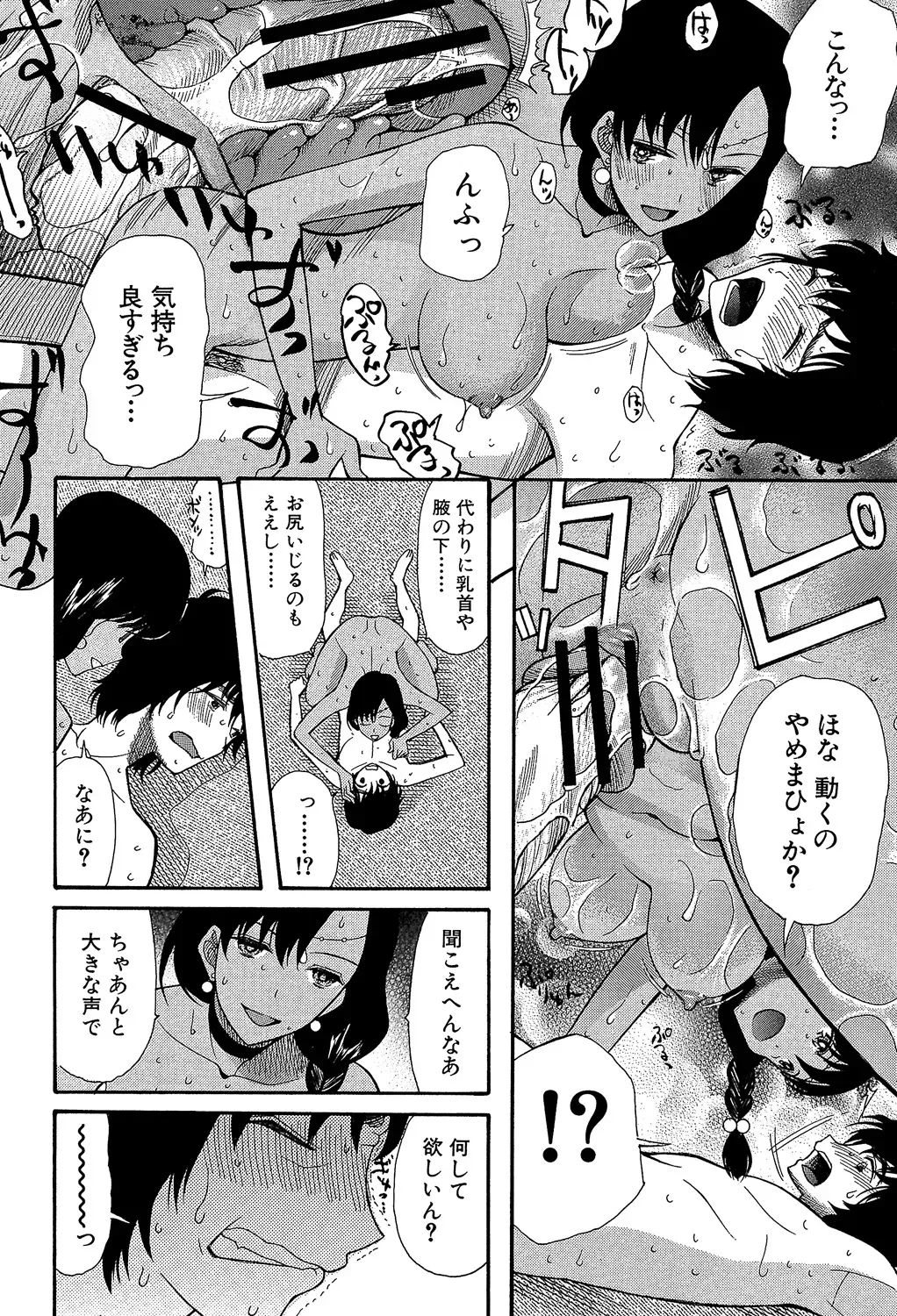 ひきこもりのゲーム大好き少年がネトゲで知り合った王国のお姫様に告白されて家に居候をすることになり毎日のように子種をおねだりされちゃうラブエッチ88