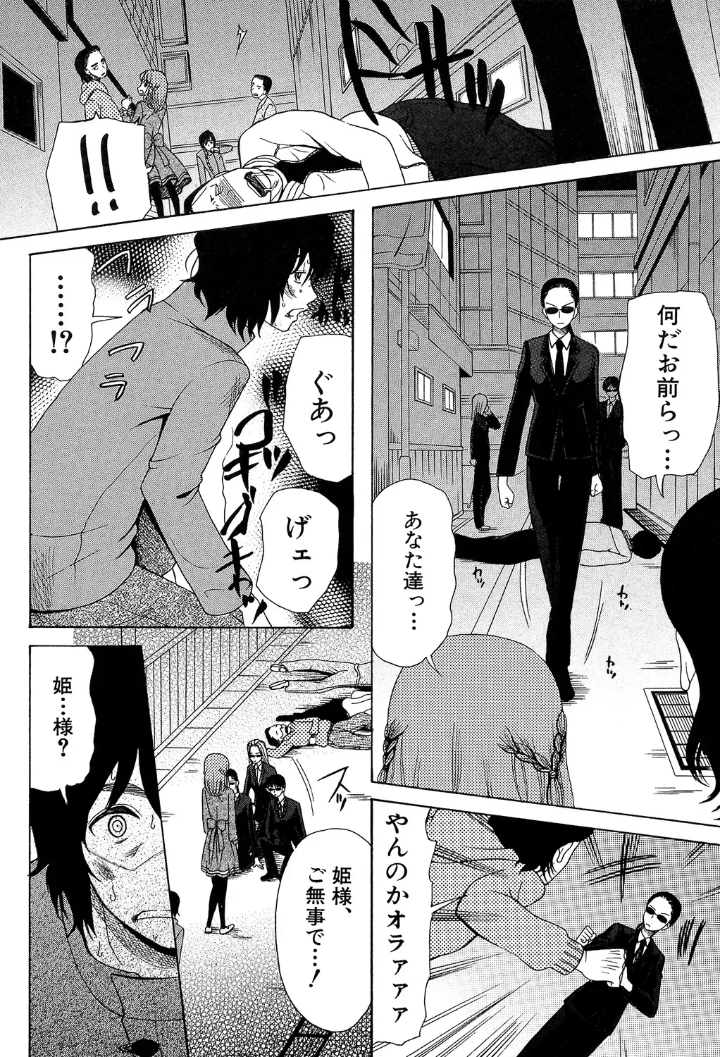 ひきこもりのゲーム大好き少年がネトゲで知り合った王国のお姫様に告白されて家に居候をすることになり毎日のように子種をおねだりされちゃうラブエッチ10