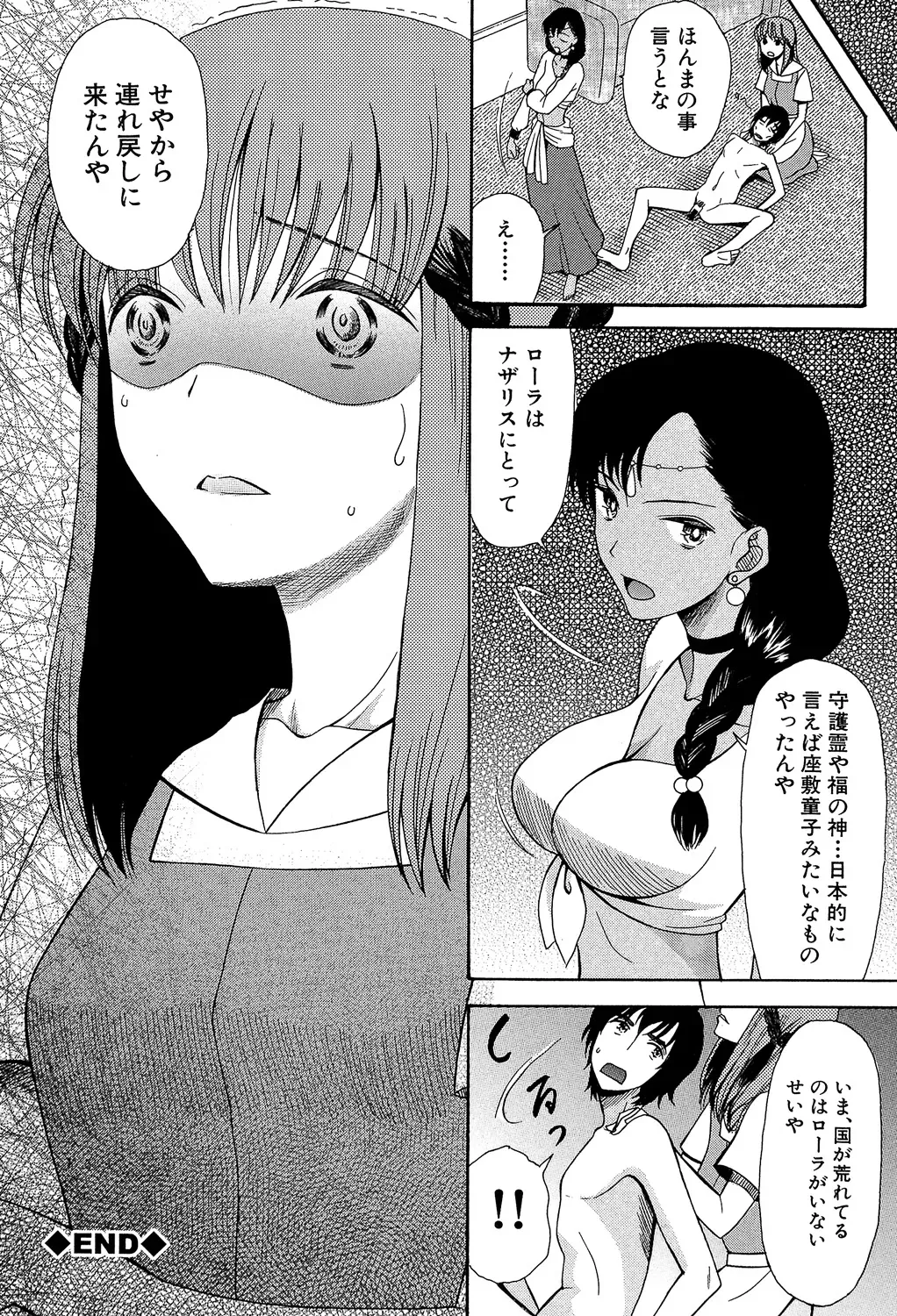 ひきこもりのゲーム大好き少年がネトゲで知り合った王国のお姫様に告白されて家に居候をすることになり毎日のように子種をおねだりされちゃうラブエッチ96