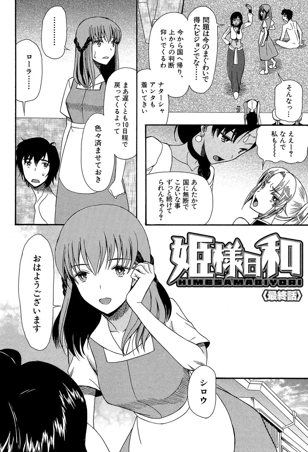 ひきこもりのゲーム大好き少年がネトゲで知り合った王国のお姫様に告白されて家に居候をすることになり毎日のように子種をおねだりされちゃうラブエッチ98