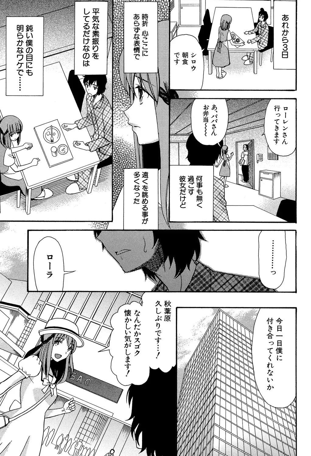 ひきこもりのゲーム大好き少年がネトゲで知り合った王国のお姫様に告白されて家に居候をすることになり毎日のように子種をおねだりされちゃうラブエッチ99