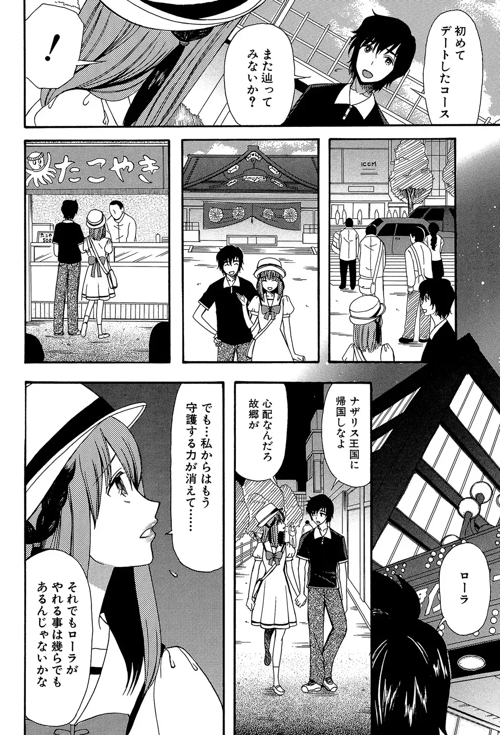 ひきこもりのゲーム大好き少年がネトゲで知り合った王国のお姫様に告白されて家に居候をすることになり毎日のように子種をおねだりされちゃうラブエッチ100