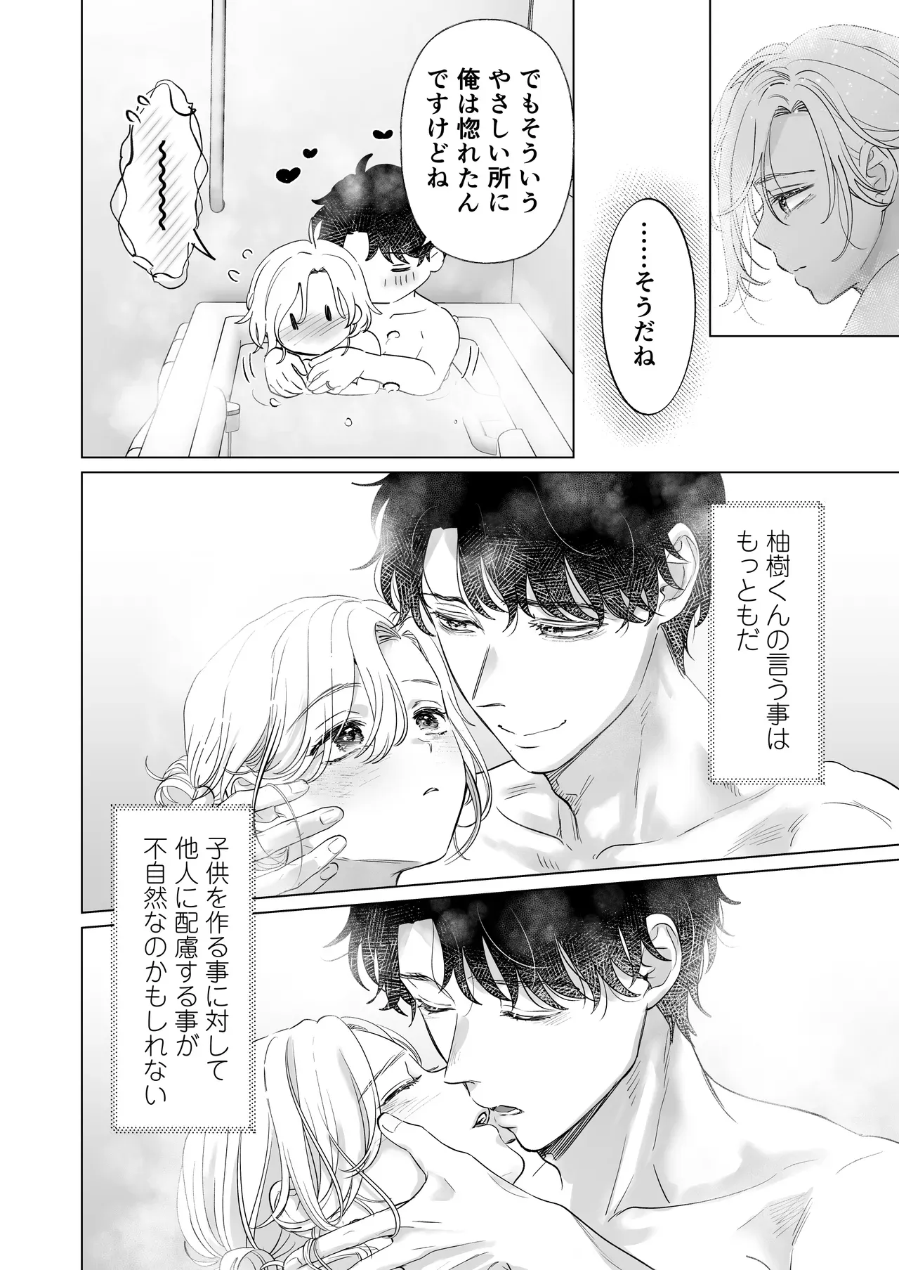 大好きなイケメン男性と結婚して小作りエッチな励む可愛い美人妻がまわりからのプレッシャーを感じながらも支えてもらい紆余曲折を乗り越えるラブラブセックス12