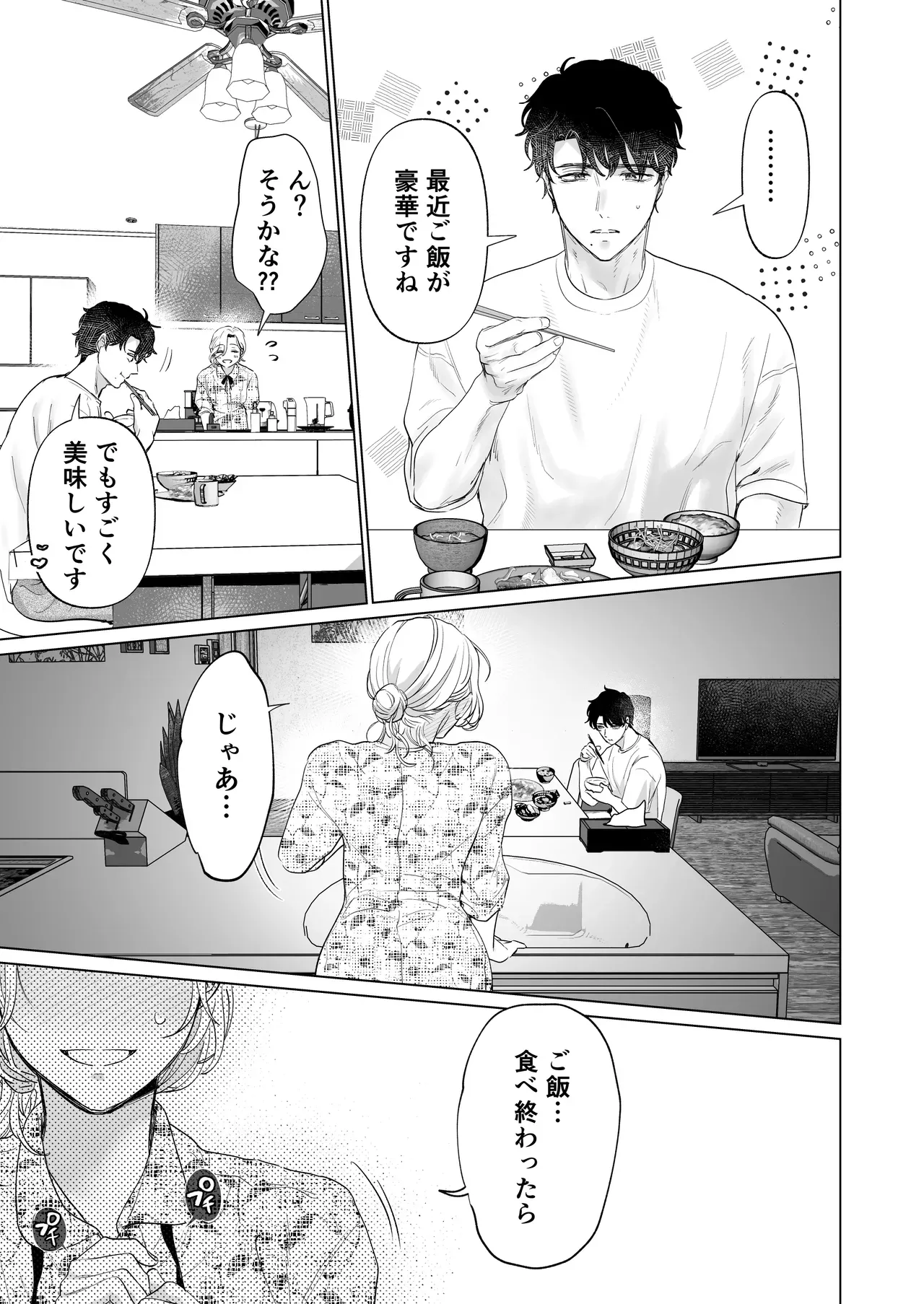 大好きなイケメン男性と結婚して小作りエッチな励む可愛い美人妻がまわりからのプレッシャーを感じながらも支えてもらい紆余曲折を乗り越えるラブラブセックス23