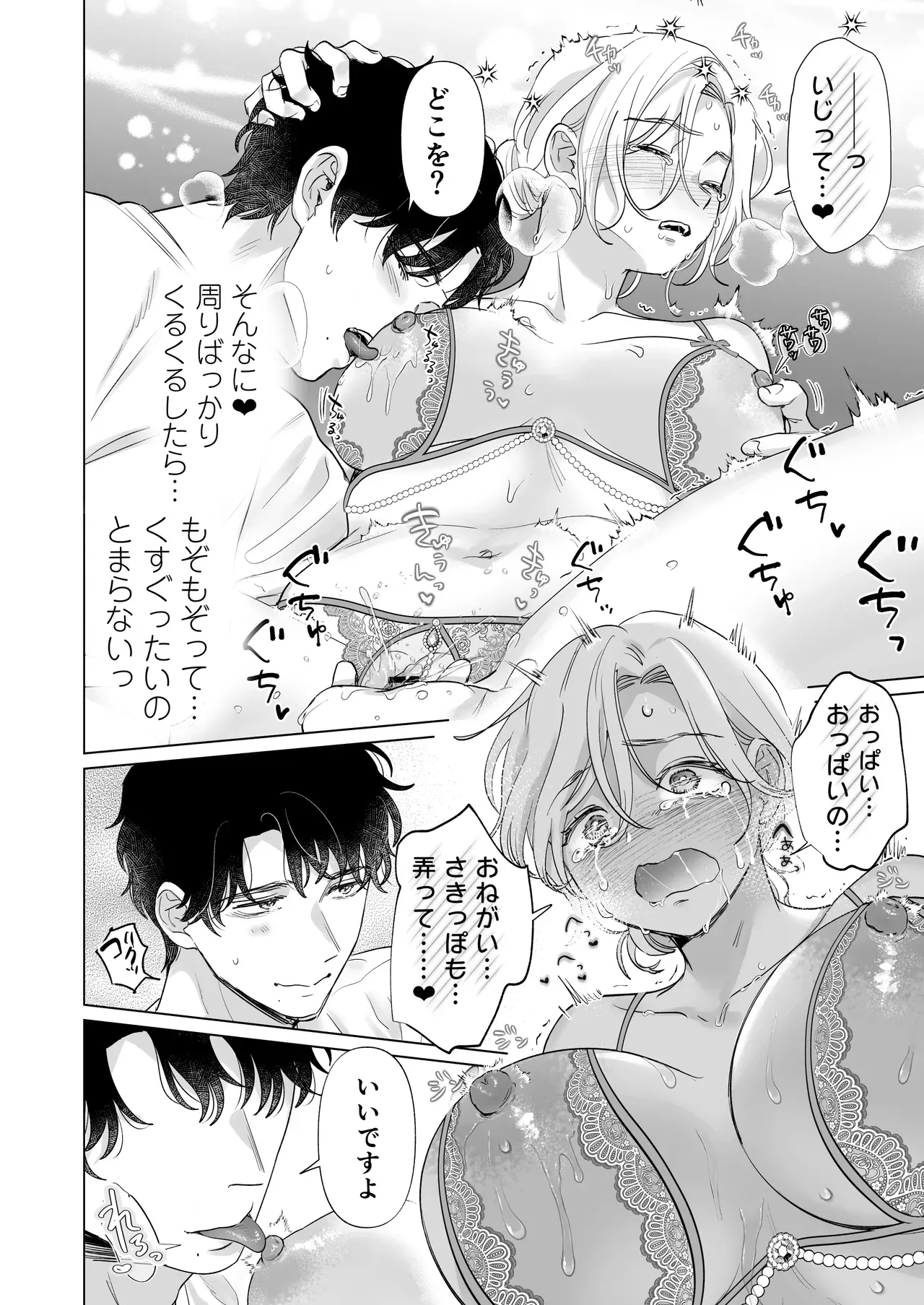 大好きなイケメン男性と結婚して小作りエッチな励む可愛い美人妻がまわりからのプレッシャーを感じながらも支えてもらい紆余曲折を乗り越えるラブラブセックス28