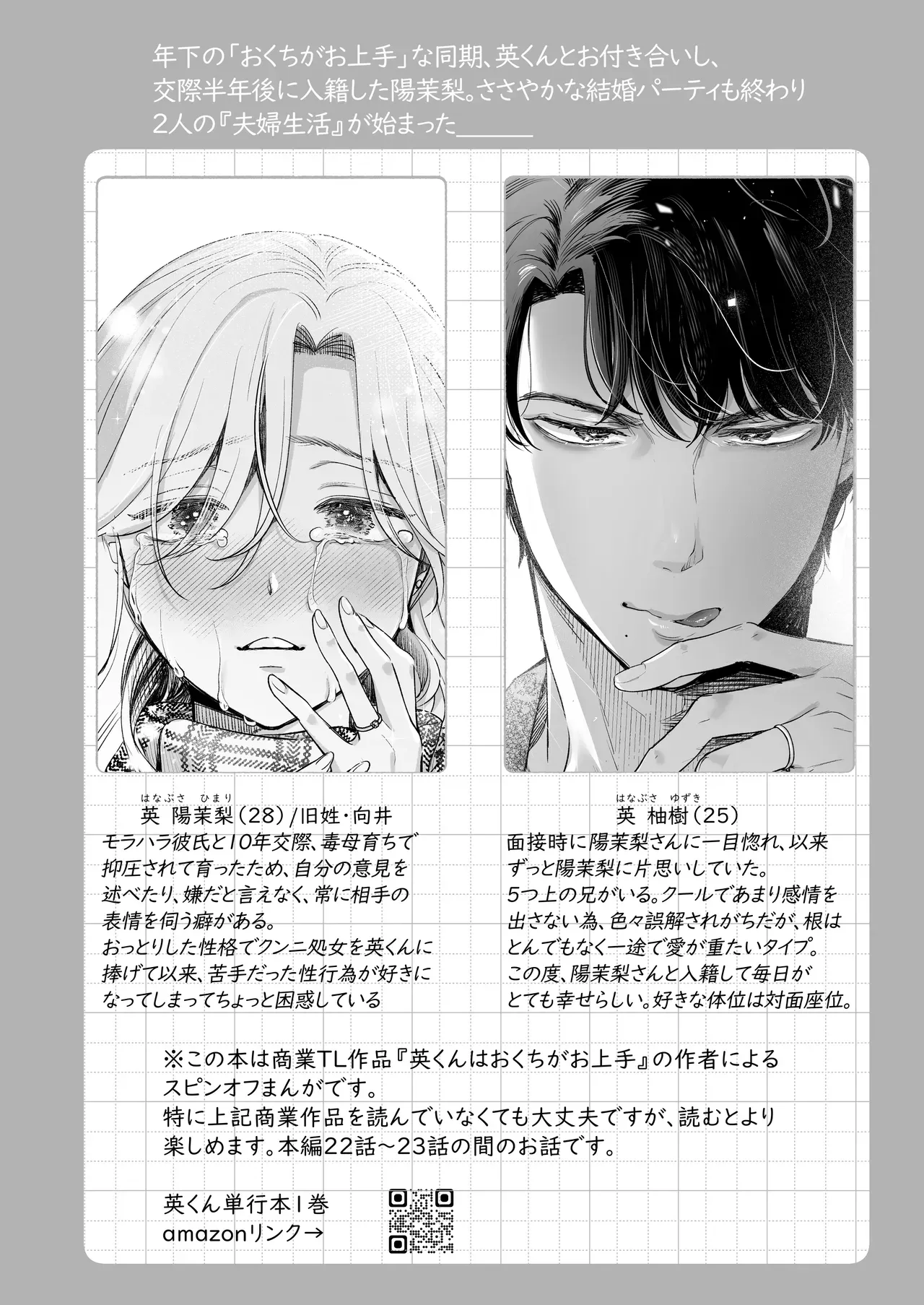 大好きなイケメン男性と結婚して小作りエッチな励む可愛い美人妻がまわりからのプレッシャーを感じながらも支えてもらい紆余曲折を乗り越えるラブラブセックス4