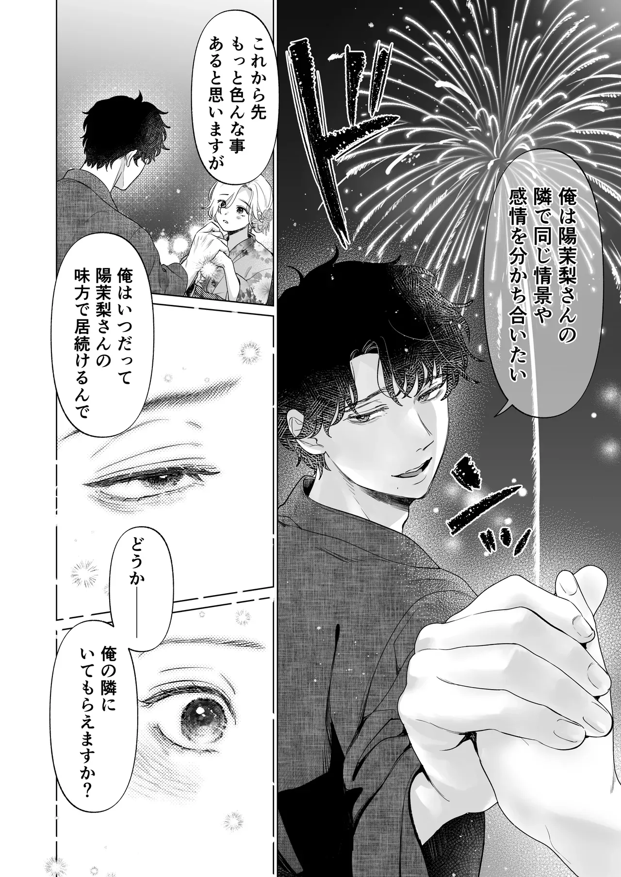 大好きなイケメン男性と結婚して小作りエッチな励む可愛い美人妻がまわりからのプレッシャーを感じながらも支えてもらい紆余曲折を乗り越えるラブラブセックス56