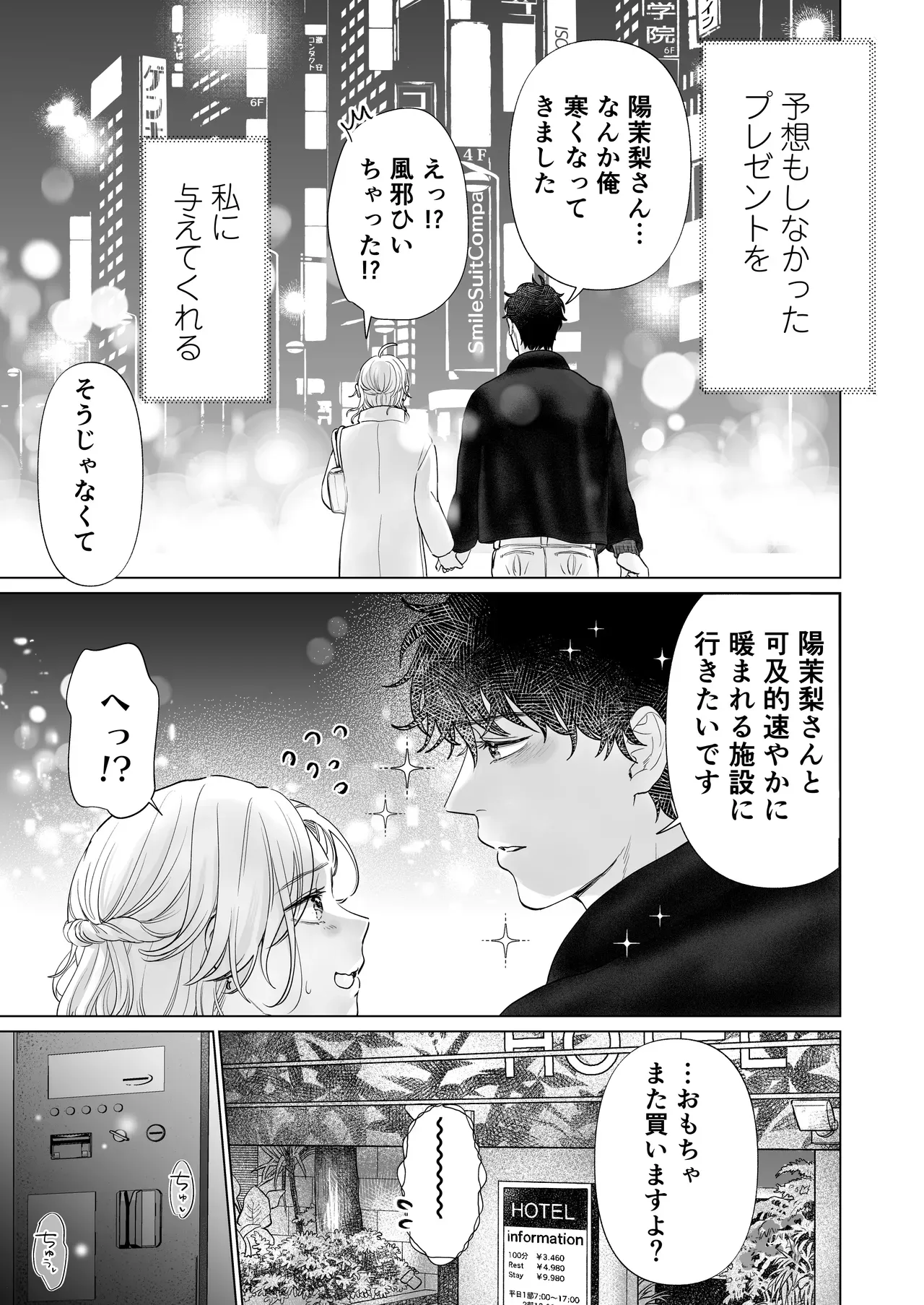 大好きなイケメン男性と結婚して小作りエッチな励む可愛い美人妻がまわりからのプレッシャーを感じながらも支えてもらい紆余曲折を乗り越えるラブラブセックス69