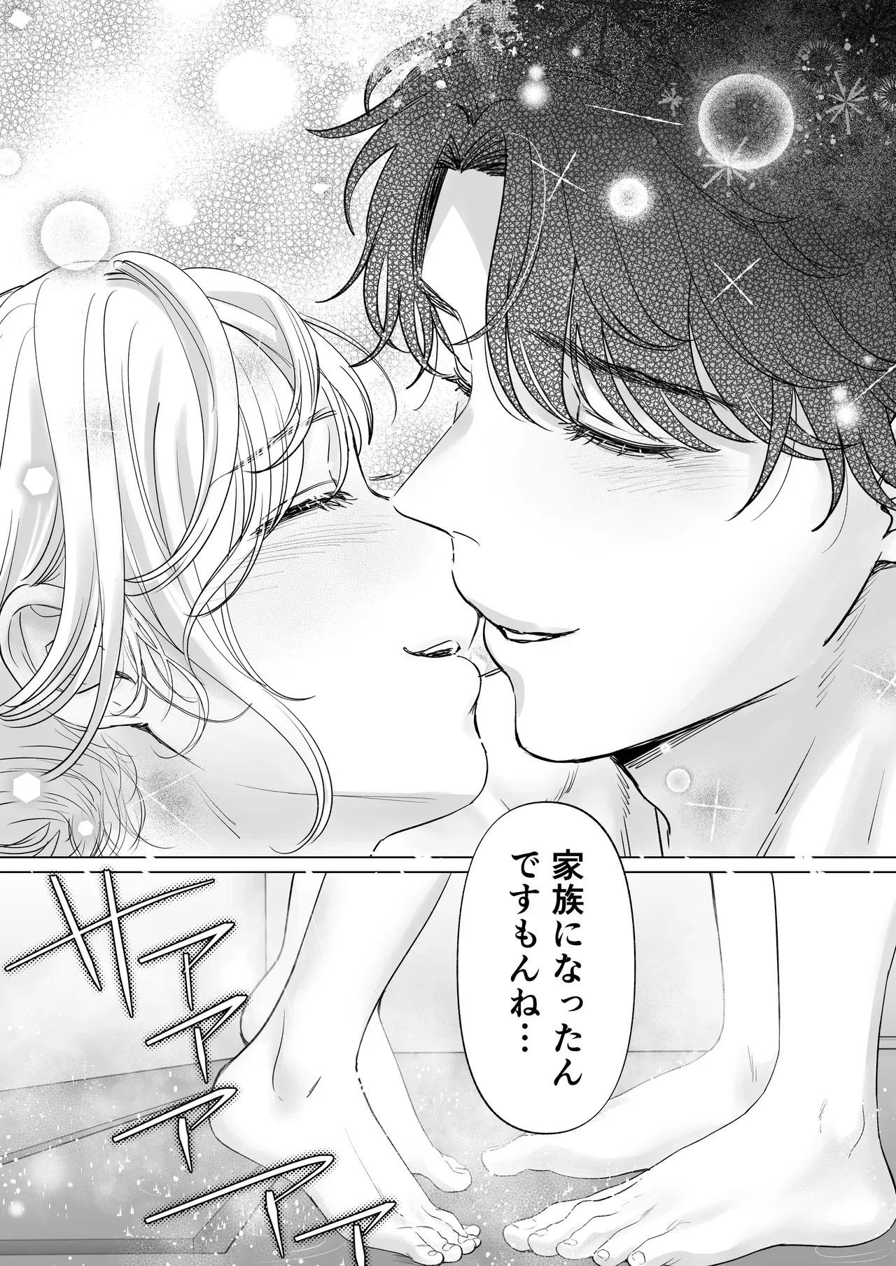 大好きなイケメン男性と結婚して小作りエッチな励む可愛い美人妻がまわりからのプレッシャーを感じながらも支えてもらい紆余曲折を乗り越えるラブラブセックス73