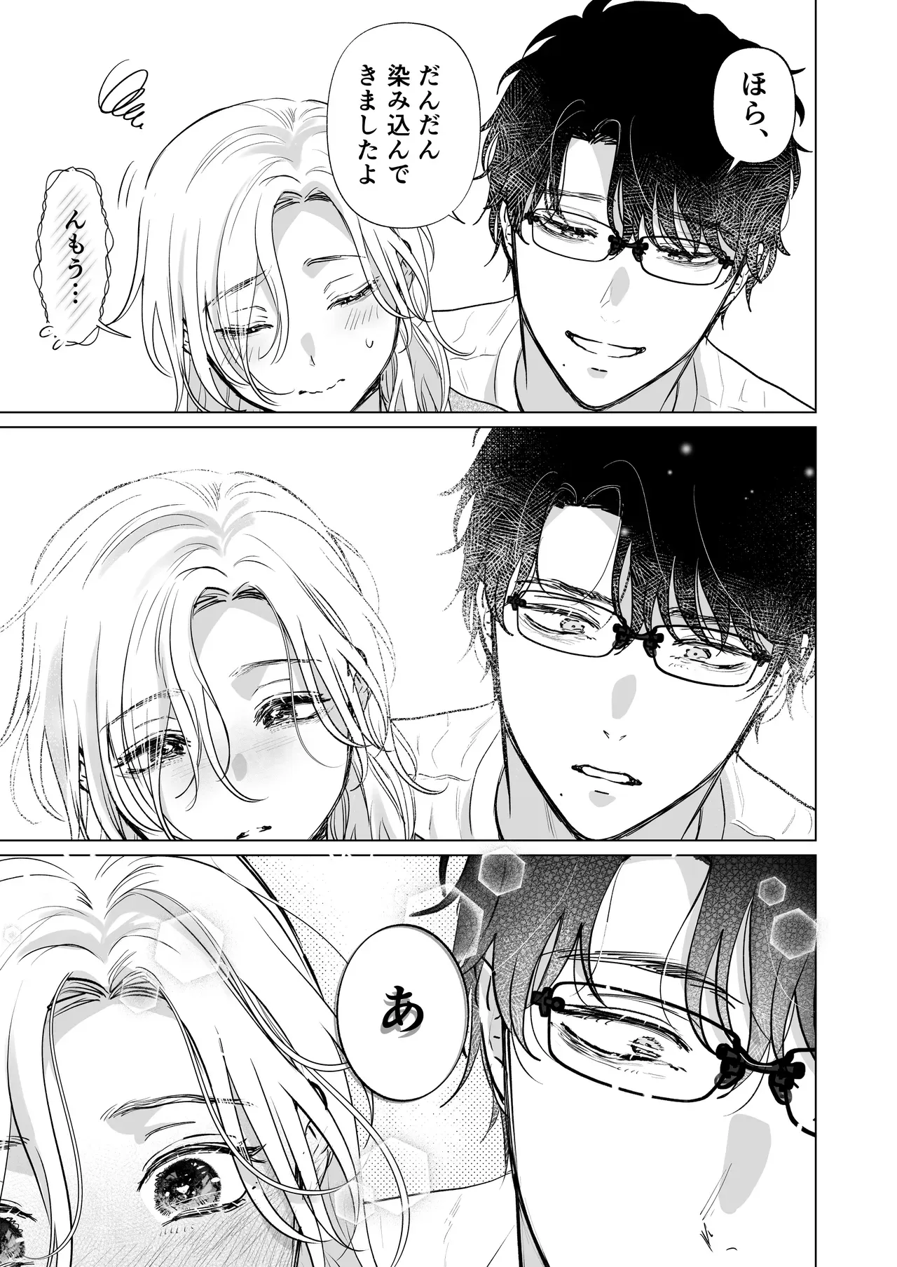 大好きなイケメン男性と結婚して小作りエッチな励む可愛い美人妻がまわりからのプレッシャーを感じながらも支えてもらい紆余曲折を乗り越えるラブラブセックス83