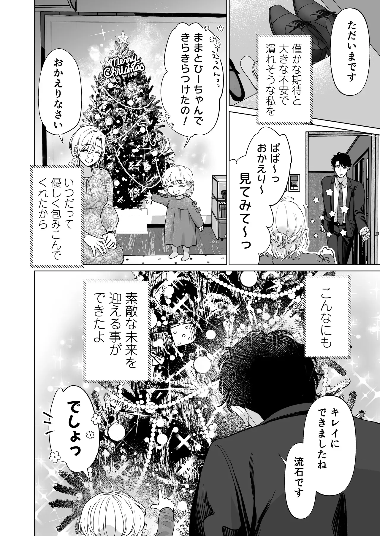 大好きなイケメン男性と結婚して小作りエッチな励む可愛い美人妻がまわりからのプレッシャーを感じながらも支えてもらい紆余曲折を乗り越えるラブラブセックス86