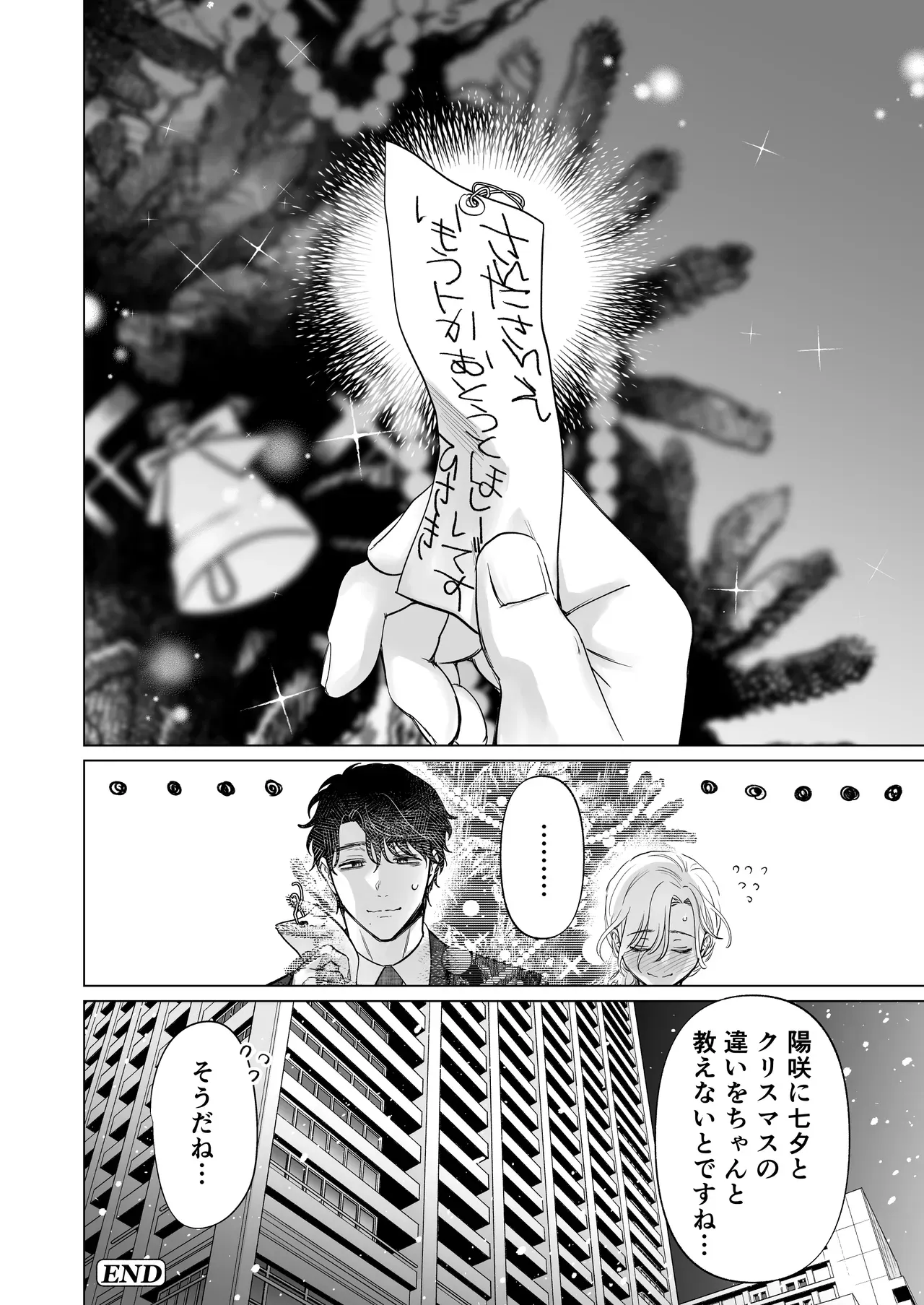 大好きなイケメン男性と結婚して小作りエッチな励む可愛い美人妻がまわりからのプレッシャーを感じながらも支えてもらい紆余曲折を乗り越えるラブラブセックス88