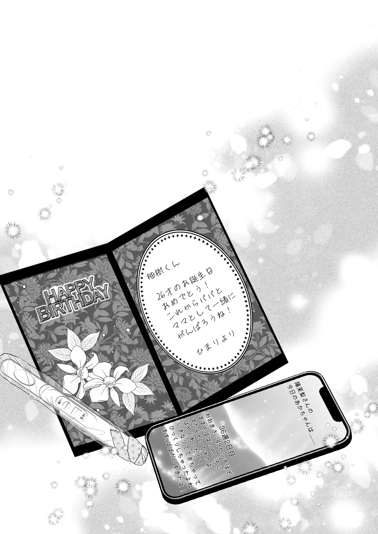 大好きなイケメン男性と結婚して小作りエッチな励む可愛い美人妻がまわりからのプレッシャーを感じながらも支えてもらい紆余曲折を乗り越えるラブラブセックス89