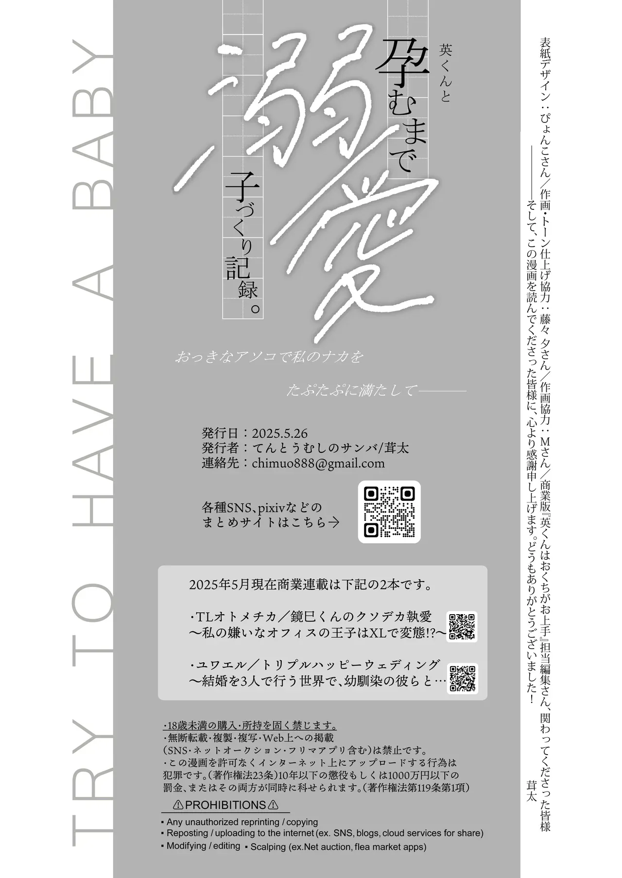 大好きなイケメン男性と結婚して小作りエッチな励む可愛い美人妻がまわりからのプレッシャーを感じながらも支えてもらい紆余曲折を乗り越えるラブラブセックス90