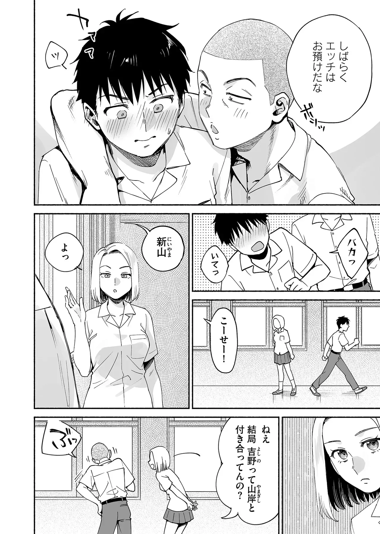 【BL漫画】流されるままセフレのような関係を続けていた親友と別れてから7年後に再会したイケメン男子があの頃の熱を思い出し再び絡み合うボーイズラブエッチ3