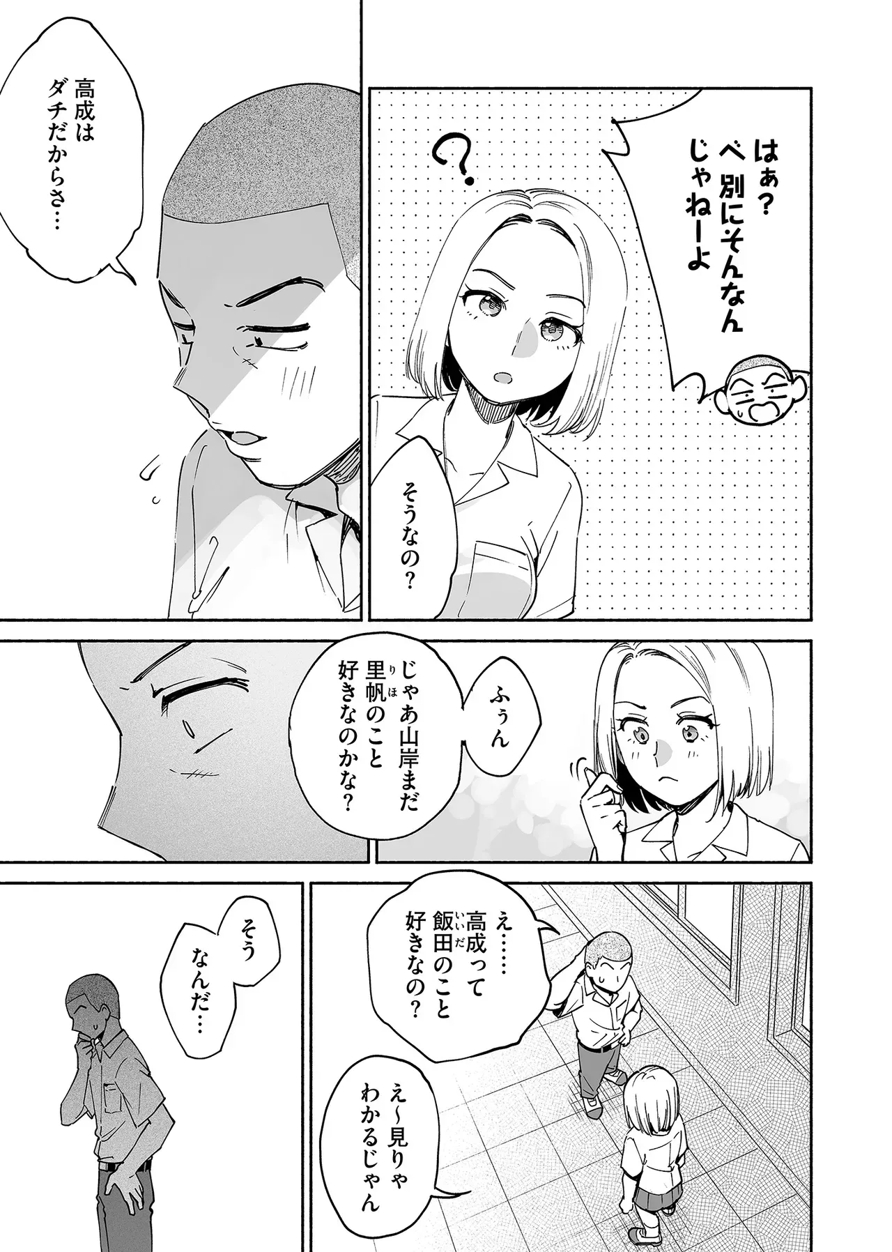 【BL漫画】流されるままセフレのような関係を続けていた親友と別れてから7年後に再会したイケメン男子があの頃の熱を思い出し再び絡み合うボーイズラブエッチ4