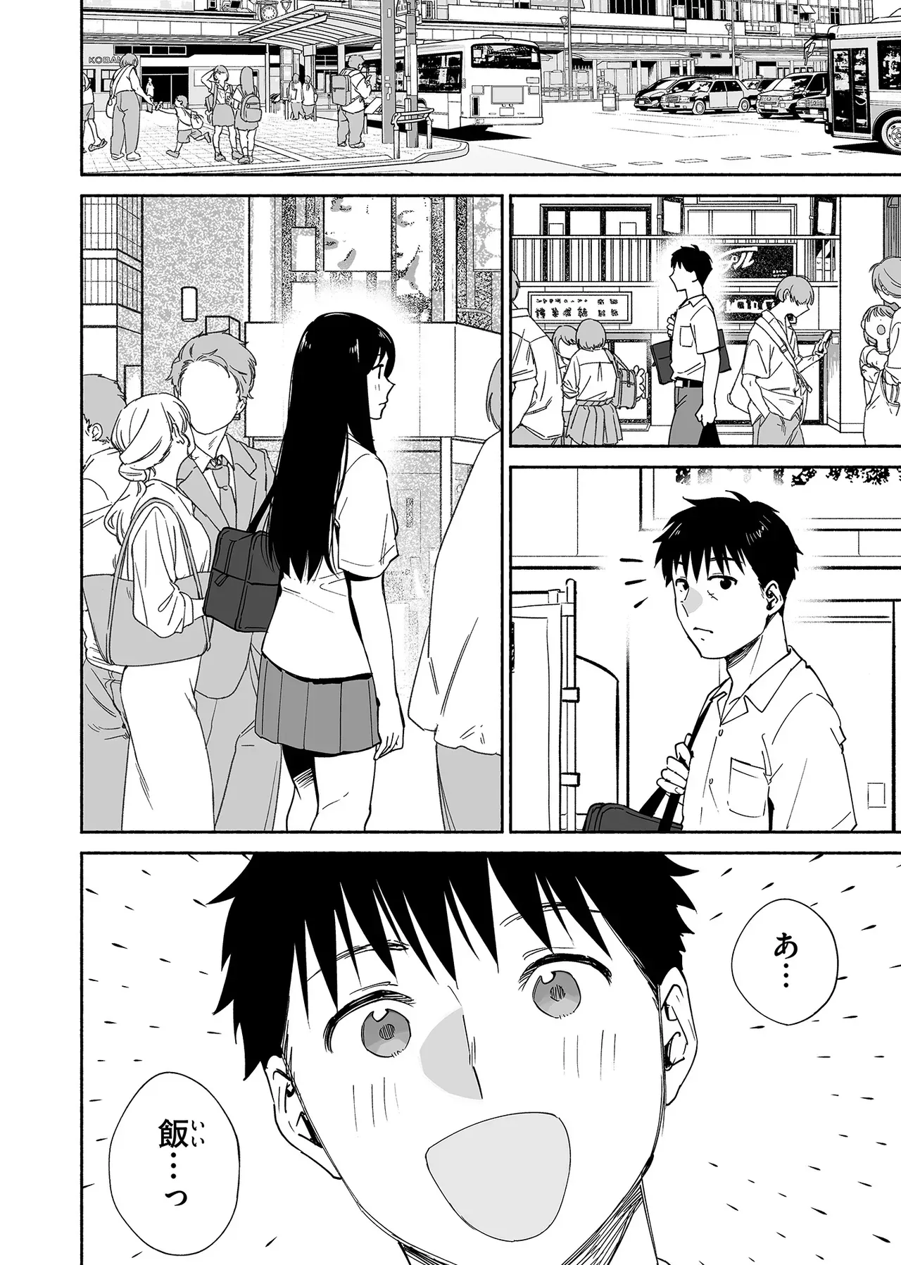 【BL漫画】流されるままセフレのような関係を続けていた親友と別れてから7年後に再会したイケメン男子があの頃の熱を思い出し再び絡み合うボーイズラブエッチ5