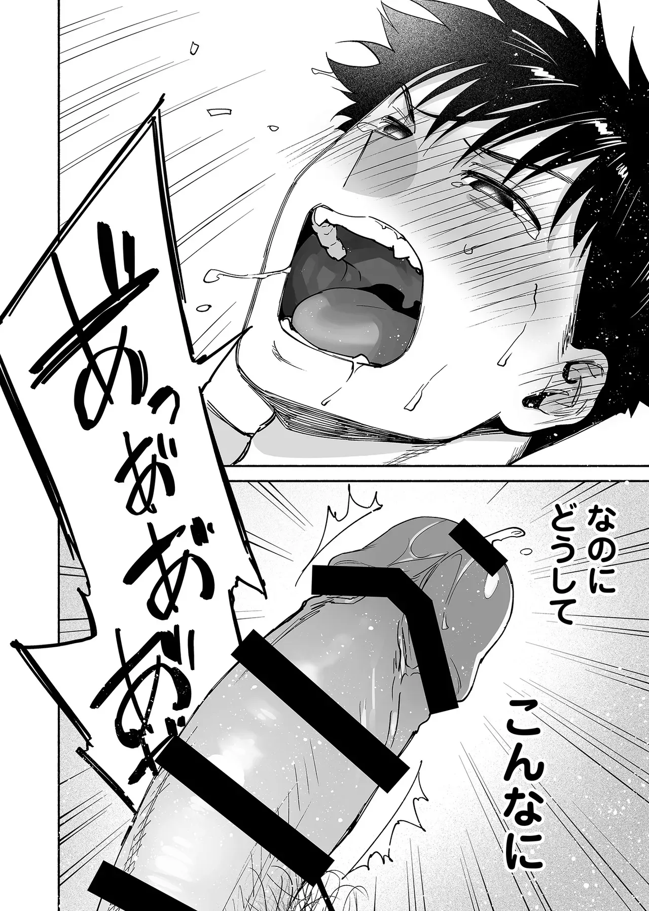 【BL漫画】流されるままセフレのような関係を続けていた親友と別れてから7年後に再会したイケメン男子があの頃の熱を思い出し再び絡み合うボーイズラブエッチ45