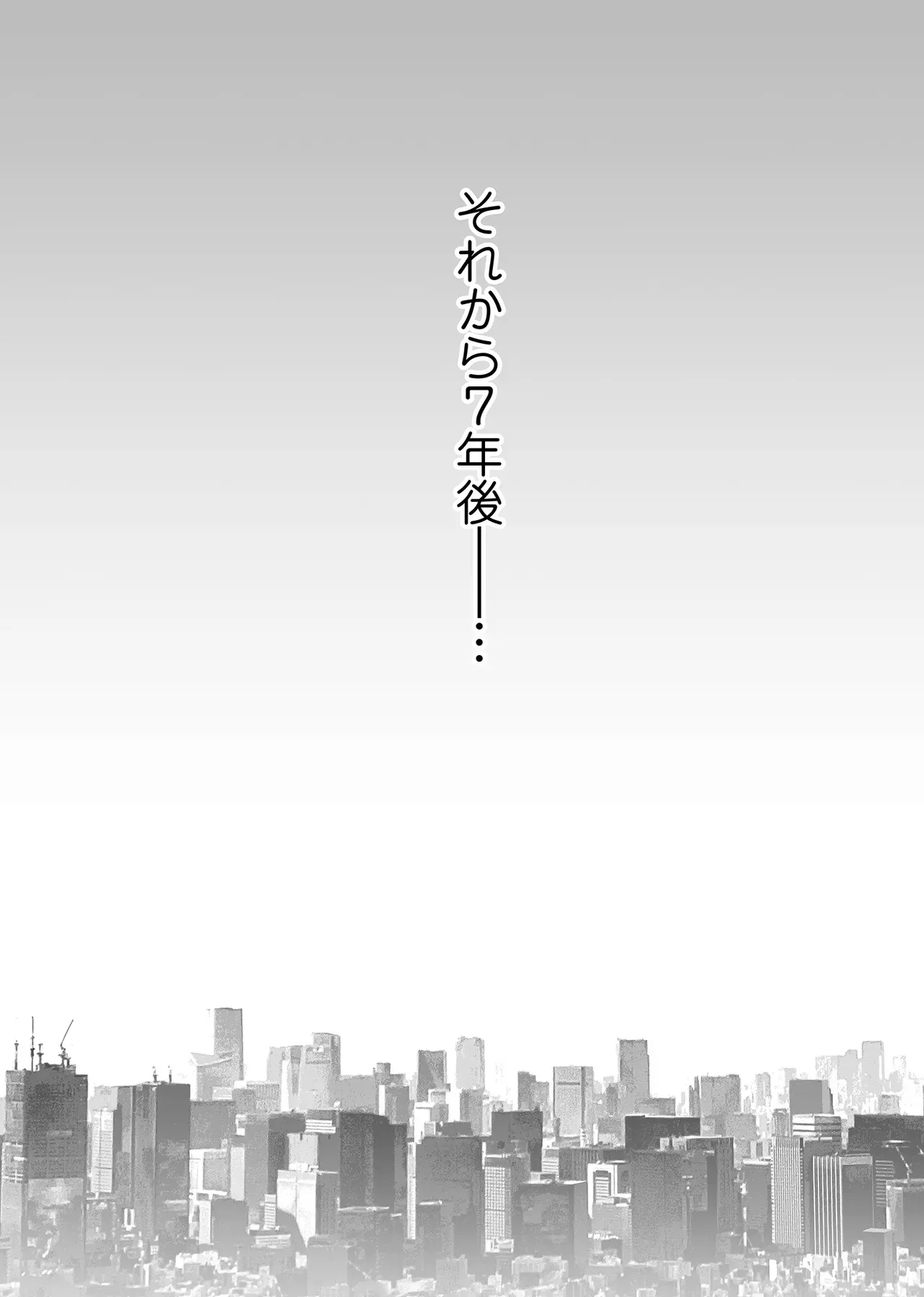 【BL漫画】流されるままセフレのような関係を続けていた親友と別れてから7年後に再会したイケメン男子があの頃の熱を思い出し再び絡み合うボーイズラブエッチ53