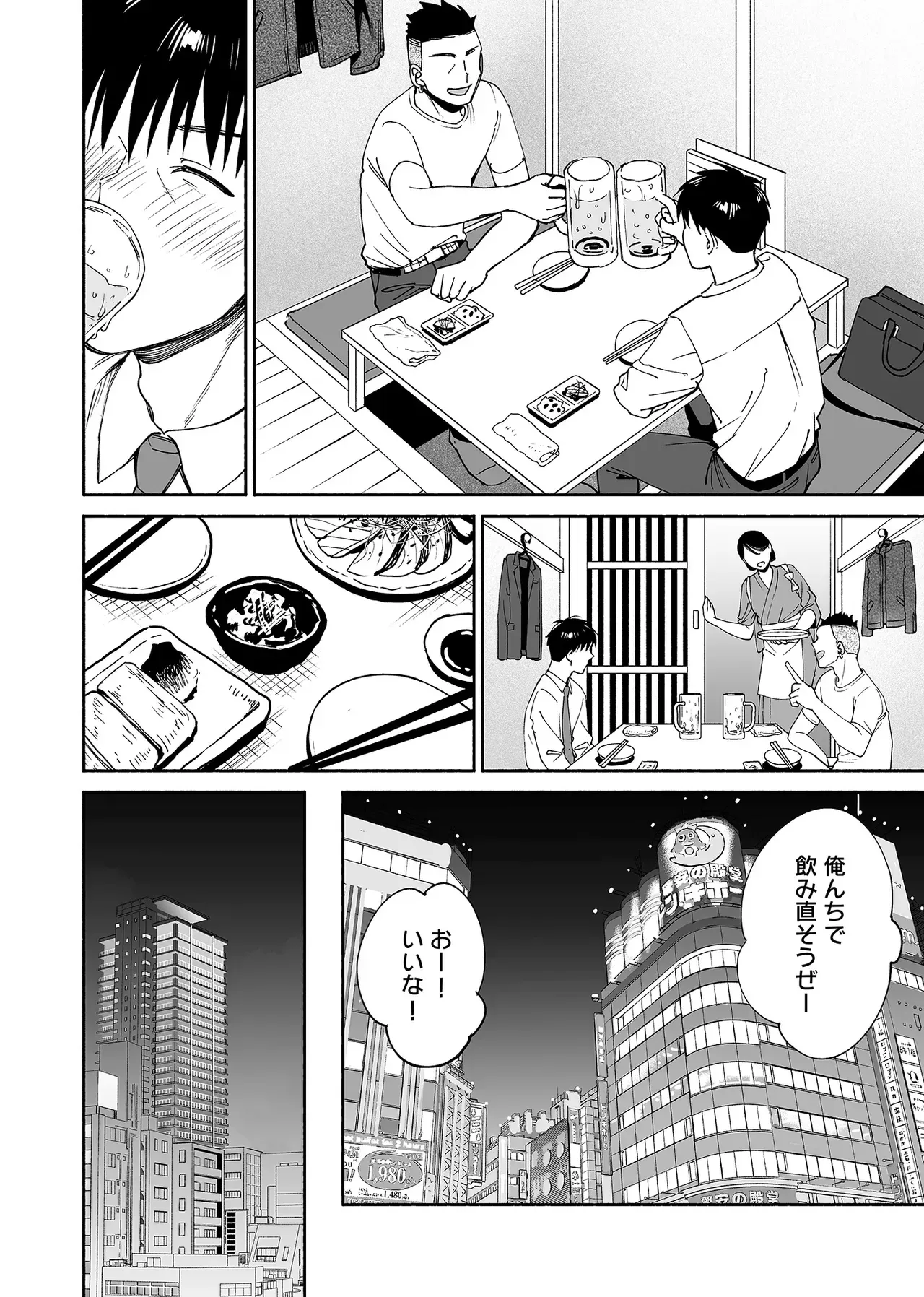 【BL漫画】流されるままセフレのような関係を続けていた親友と別れてから7年後に再会したイケメン男子があの頃の熱を思い出し再び絡み合うボーイズラブエッチ57