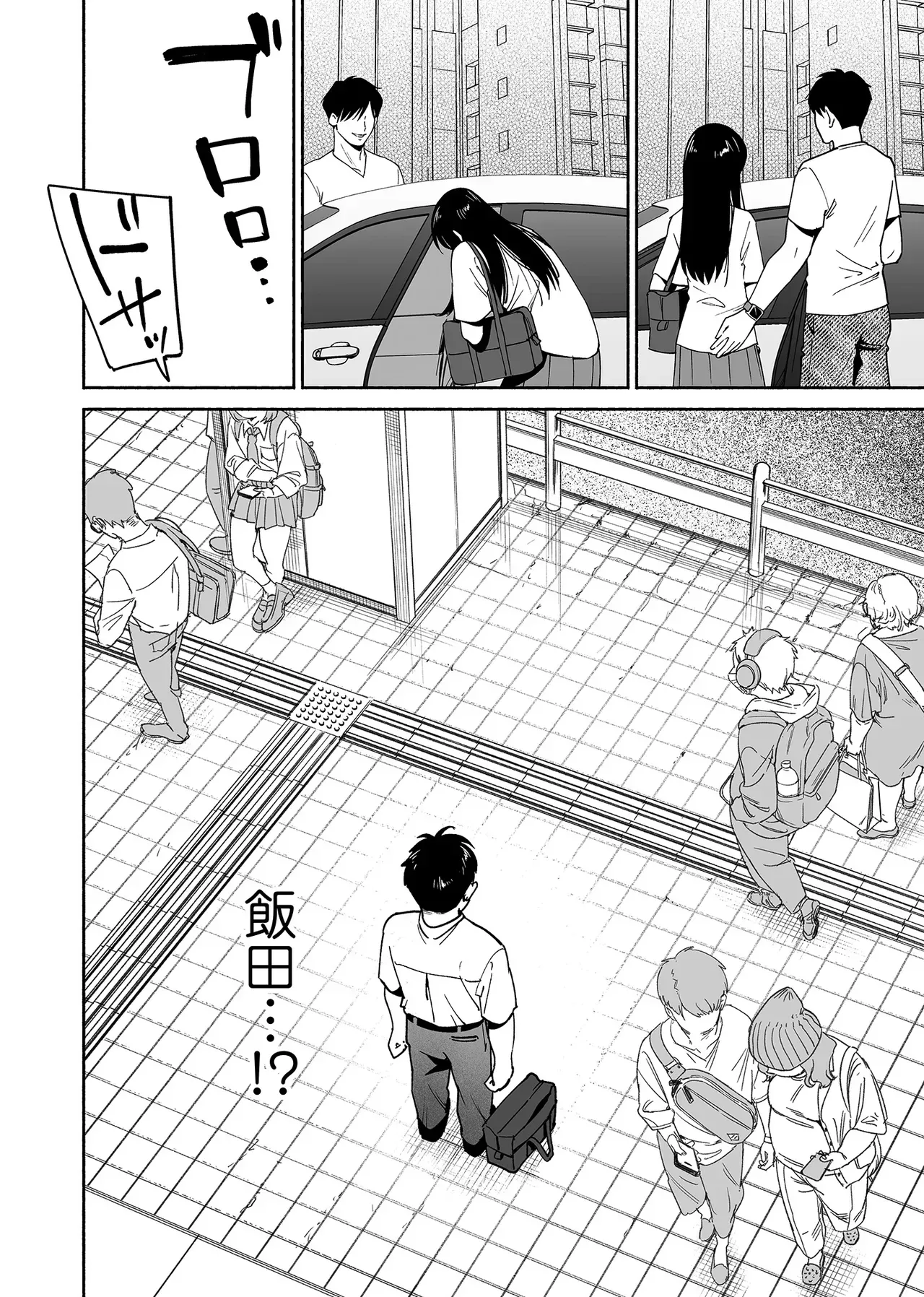 【BL漫画】流されるままセフレのような関係を続けていた親友と別れてから7年後に再会したイケメン男子があの頃の熱を思い出し再び絡み合うボーイズラブエッチ7