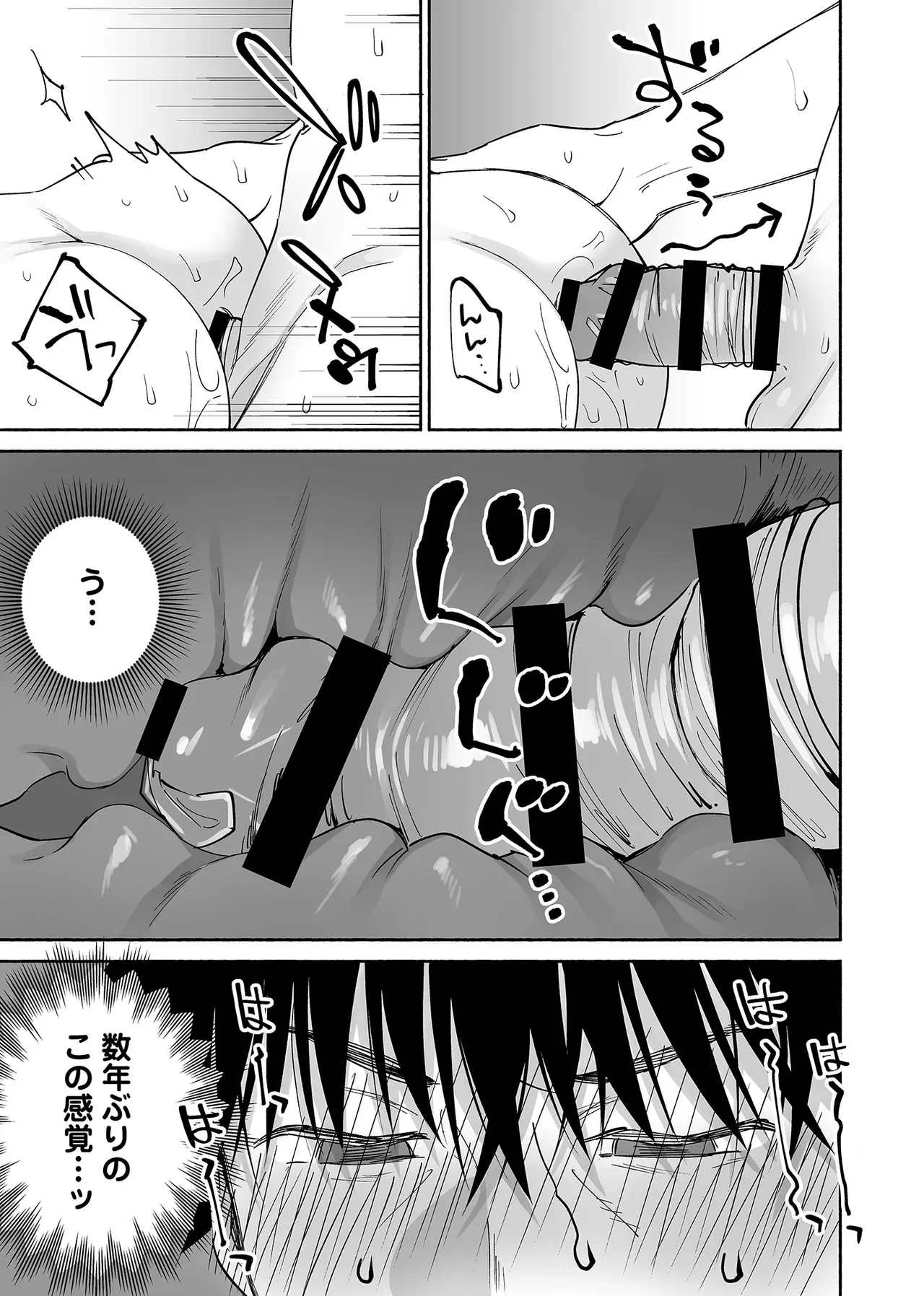 【BL漫画】流されるままセフレのような関係を続けていた親友と別れてから7年後に再会したイケメン男子があの頃の熱を思い出し再び絡み合うボーイズラブエッチ66