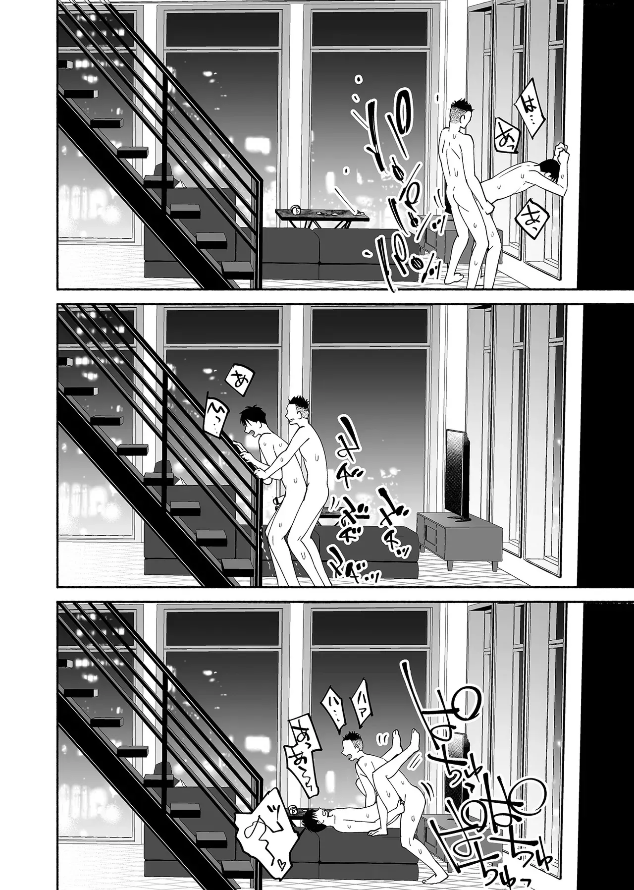 【BL漫画】流されるままセフレのような関係を続けていた親友と別れてから7年後に再会したイケメン男子があの頃の熱を思い出し再び絡み合うボーイズラブエッチ71