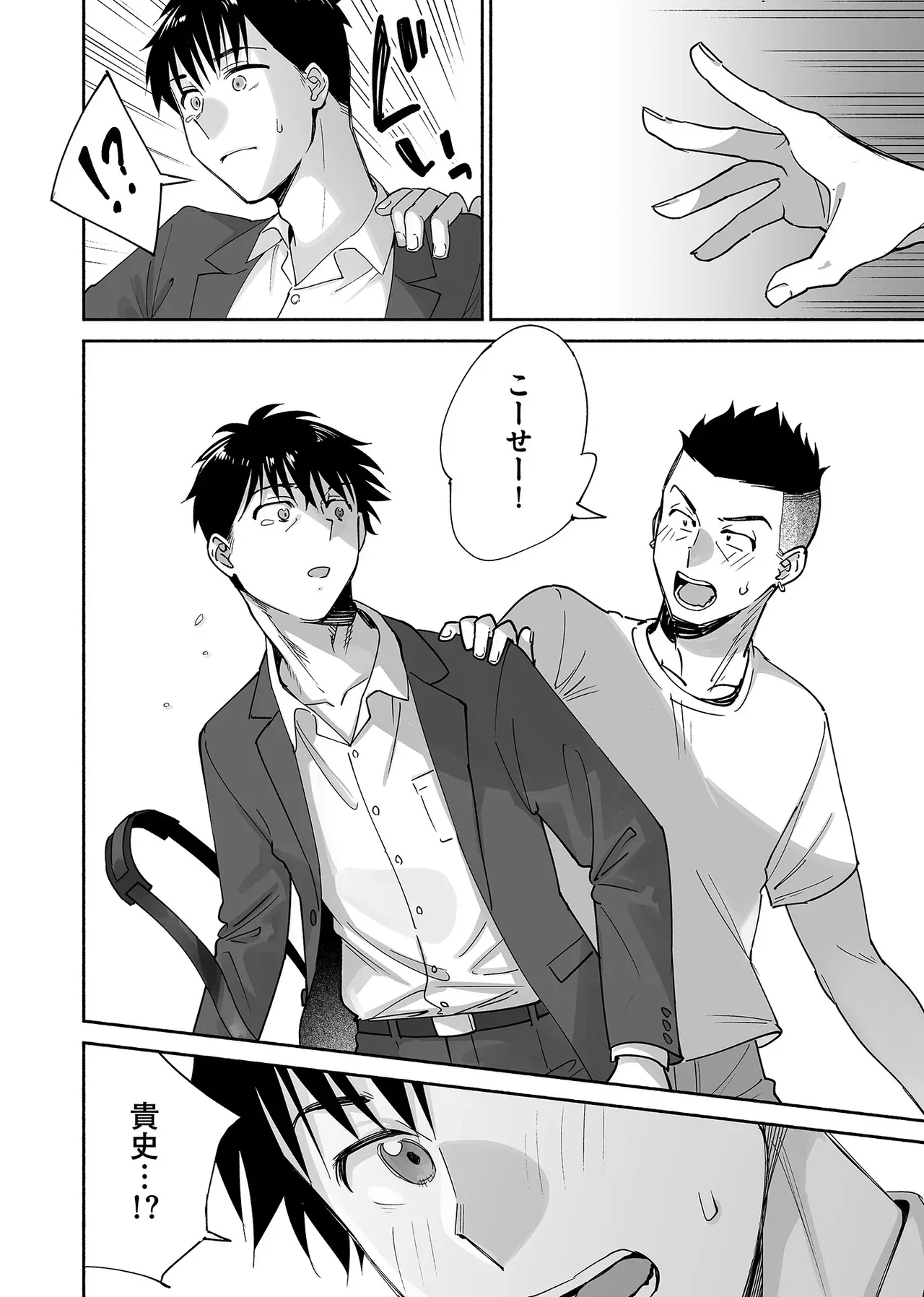 【BL漫画】流されるままセフレのような関係を続けていた親友と別れてから7年後に再会したイケメン男子があの頃の熱を思い出し再び絡み合うボーイズラブエッチ79