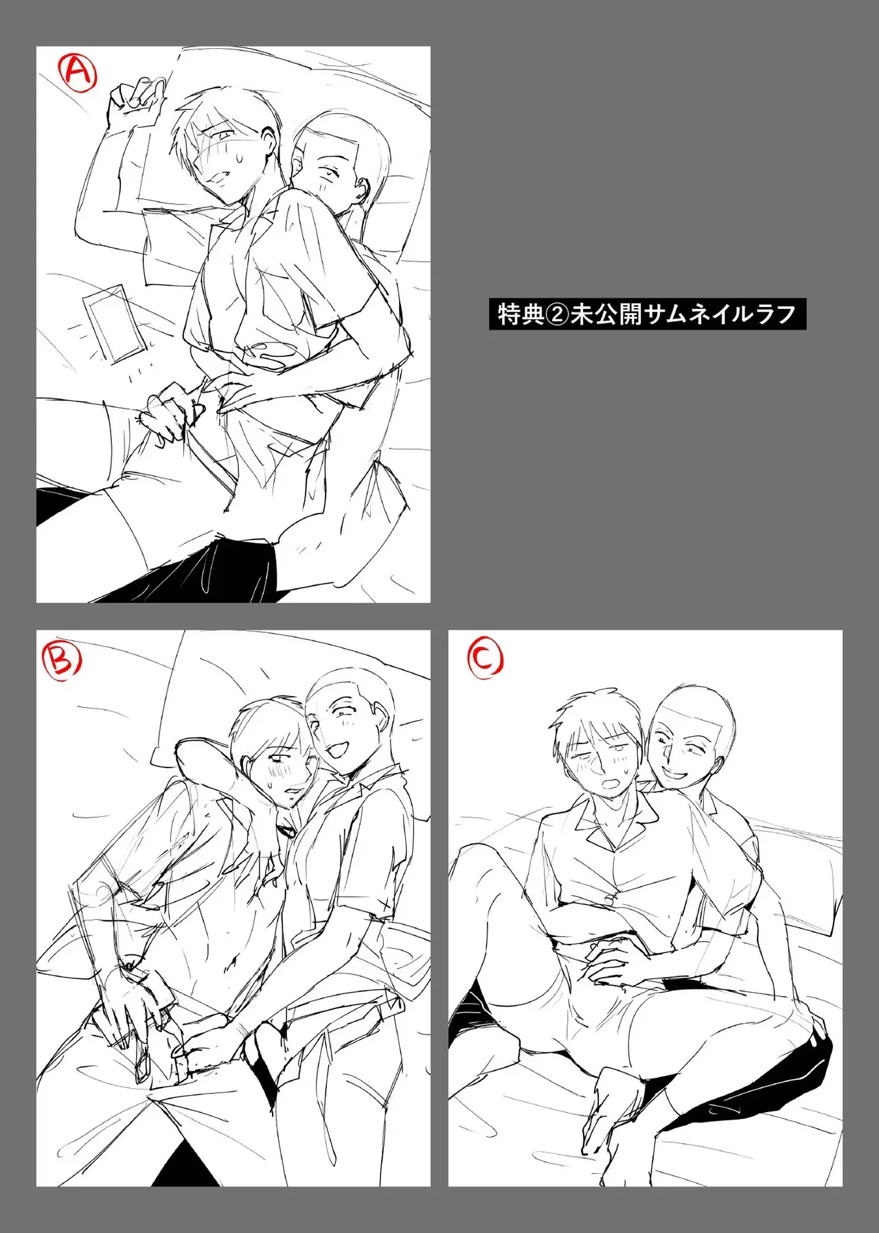 【BL漫画】流されるままセフレのような関係を続けていた親友と別れてから7年後に再会したイケメン男子があの頃の熱を思い出し再び絡み合うボーイズラブエッチ88