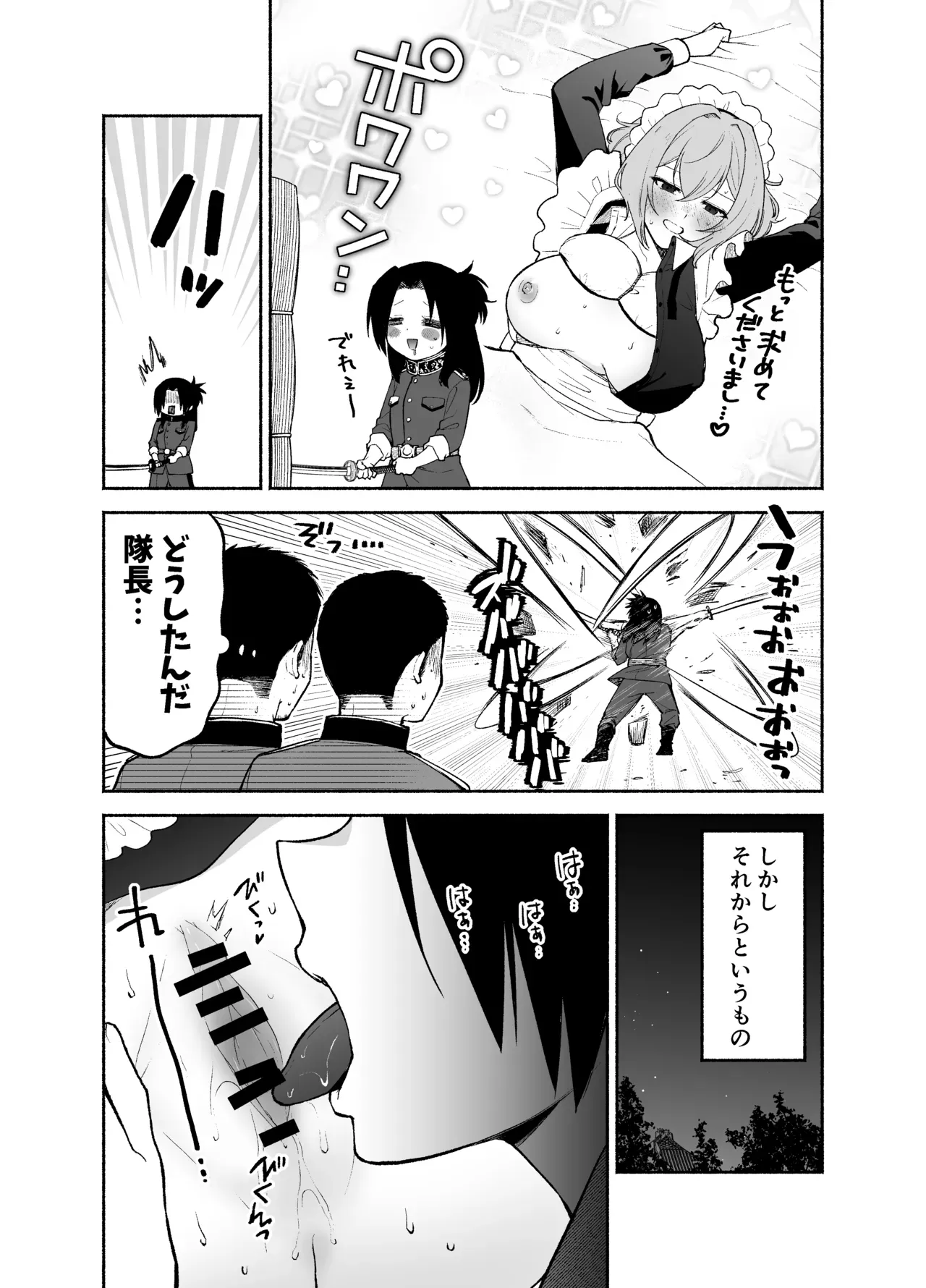 【レズ漫画】昔から仕えてくれている無表情の美人メイドを慕う五門家の跡取りの女性初の陸軍隊長が淫夢だと思っていたらメイドに迫られていたことを知り性欲のまま求めちゃうレズエッチ12