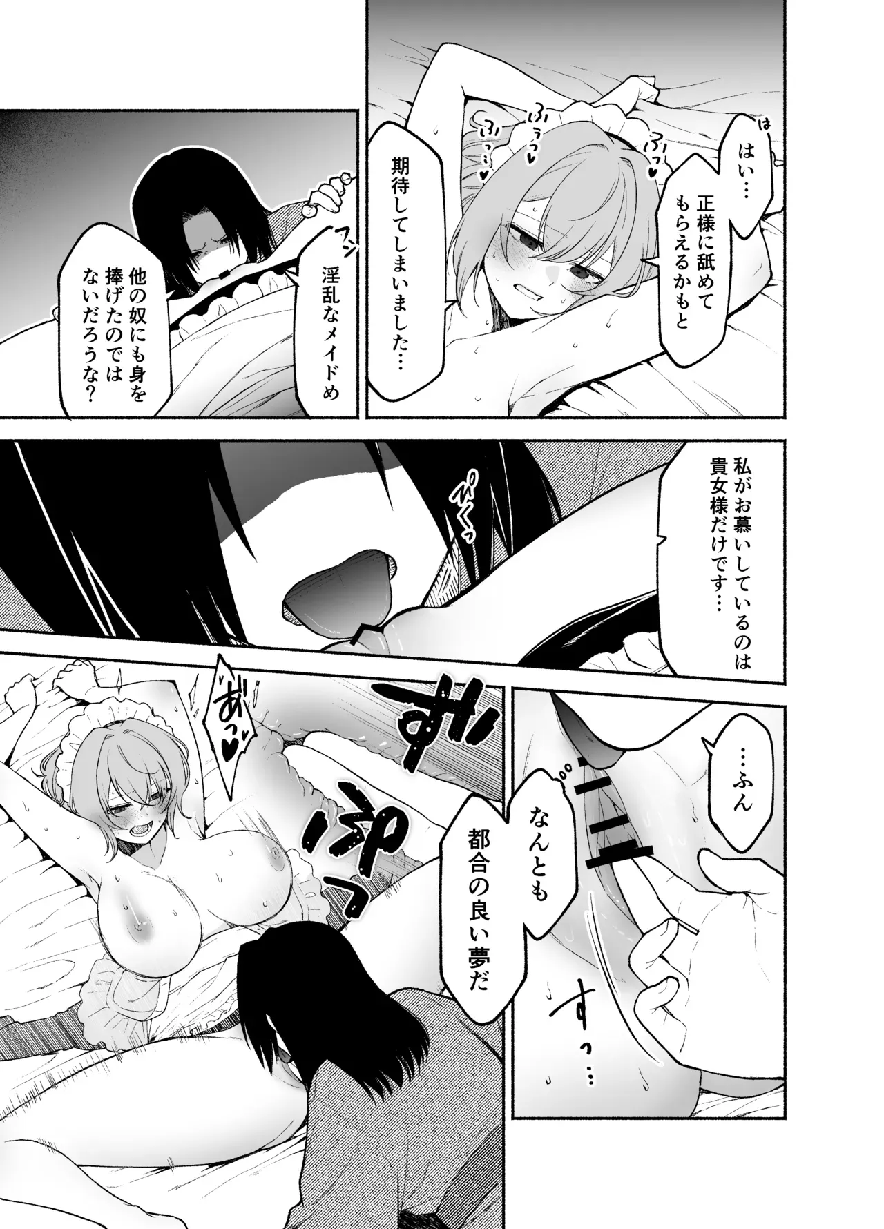 【レズ漫画】昔から仕えてくれている無表情の美人メイドを慕う五門家の跡取りの女性初の陸軍隊長が淫夢だと思っていたらメイドに迫られていたことを知り性欲のまま求めちゃうレズエッチ14