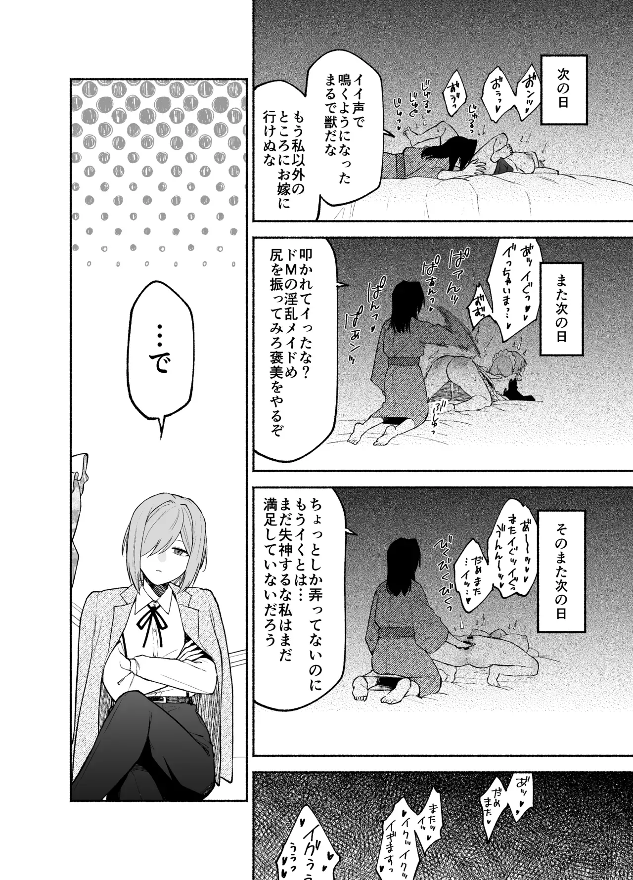 【レズ漫画】昔から仕えてくれている無表情の美人メイドを慕う五門家の跡取りの女性初の陸軍隊長が淫夢だと思っていたらメイドに迫られていたことを知り性欲のまま求めちゃうレズエッチ17