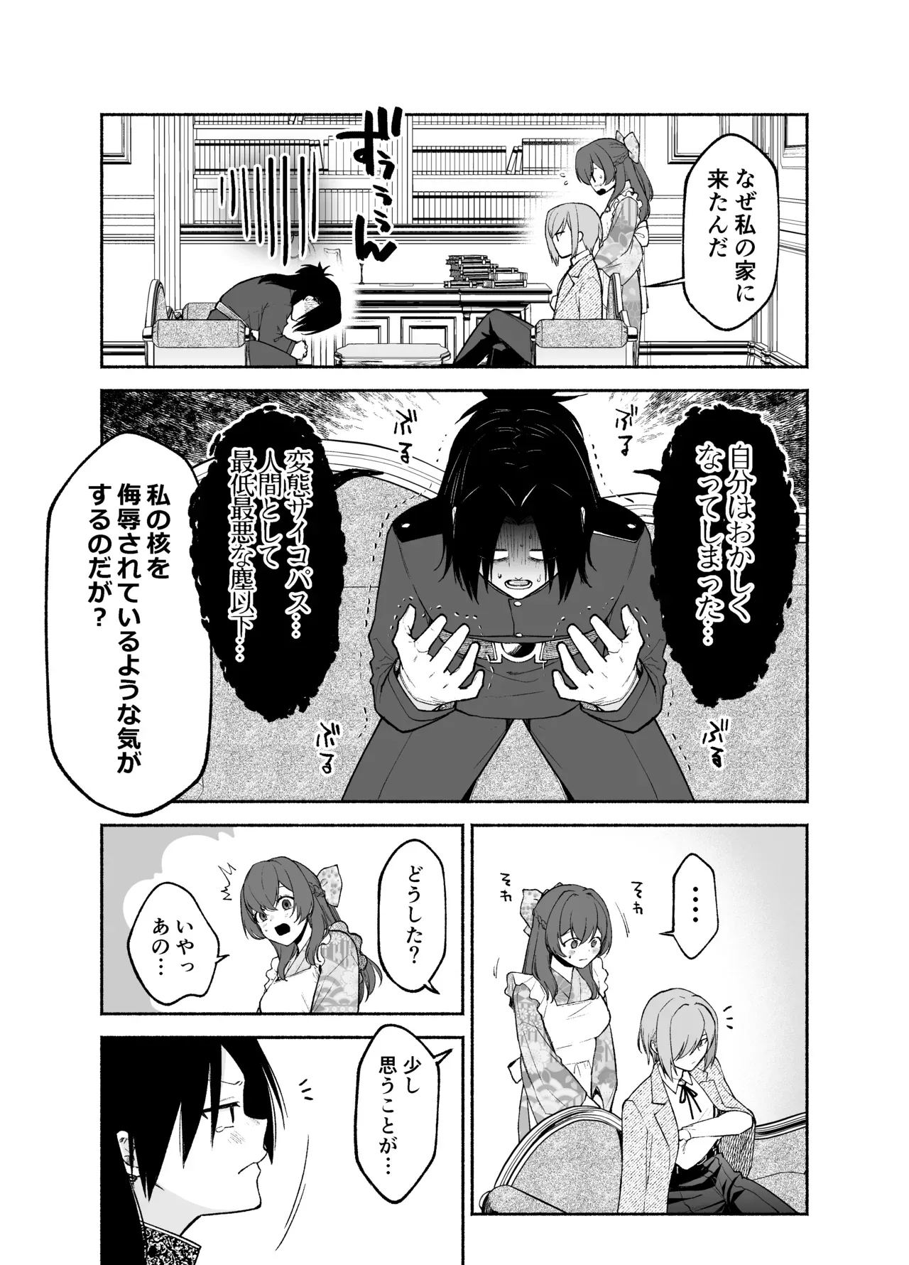 【レズ漫画】昔から仕えてくれている無表情の美人メイドを慕う五門家の跡取りの女性初の陸軍隊長が淫夢だと思っていたらメイドに迫られていたことを知り性欲のまま求めちゃうレズエッチ18