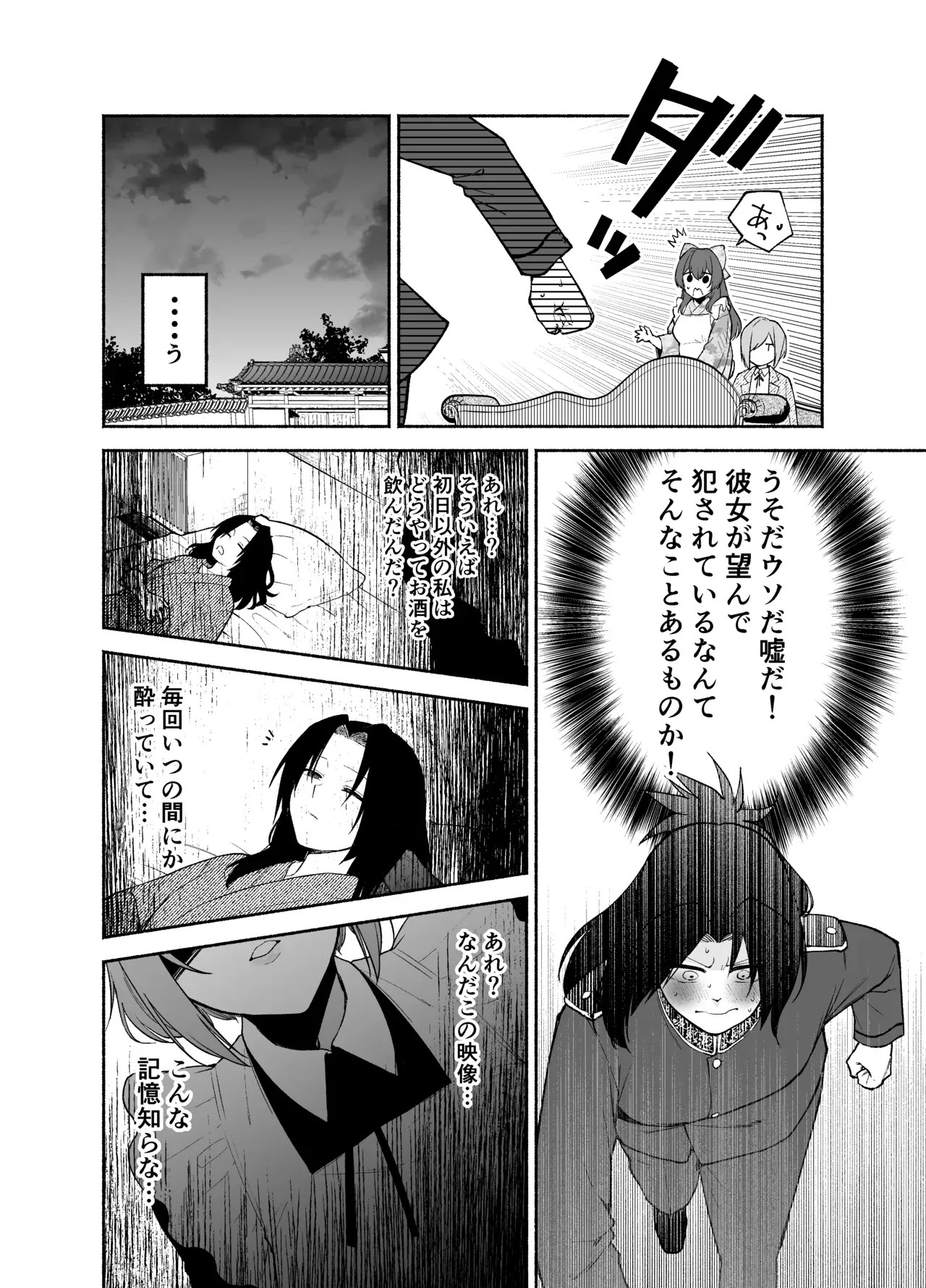 【レズ漫画】昔から仕えてくれている無表情の美人メイドを慕う五門家の跡取りの女性初の陸軍隊長が淫夢だと思っていたらメイドに迫られていたことを知り性欲のまま求めちゃうレズエッチ21