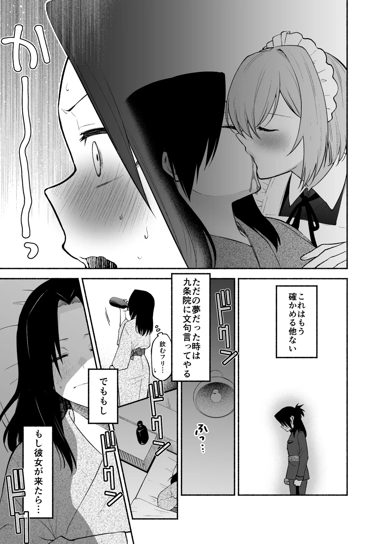 【レズ漫画】昔から仕えてくれている無表情の美人メイドを慕う五門家の跡取りの女性初の陸軍隊長が淫夢だと思っていたらメイドに迫られていたことを知り性欲のまま求めちゃうレズエッチ22