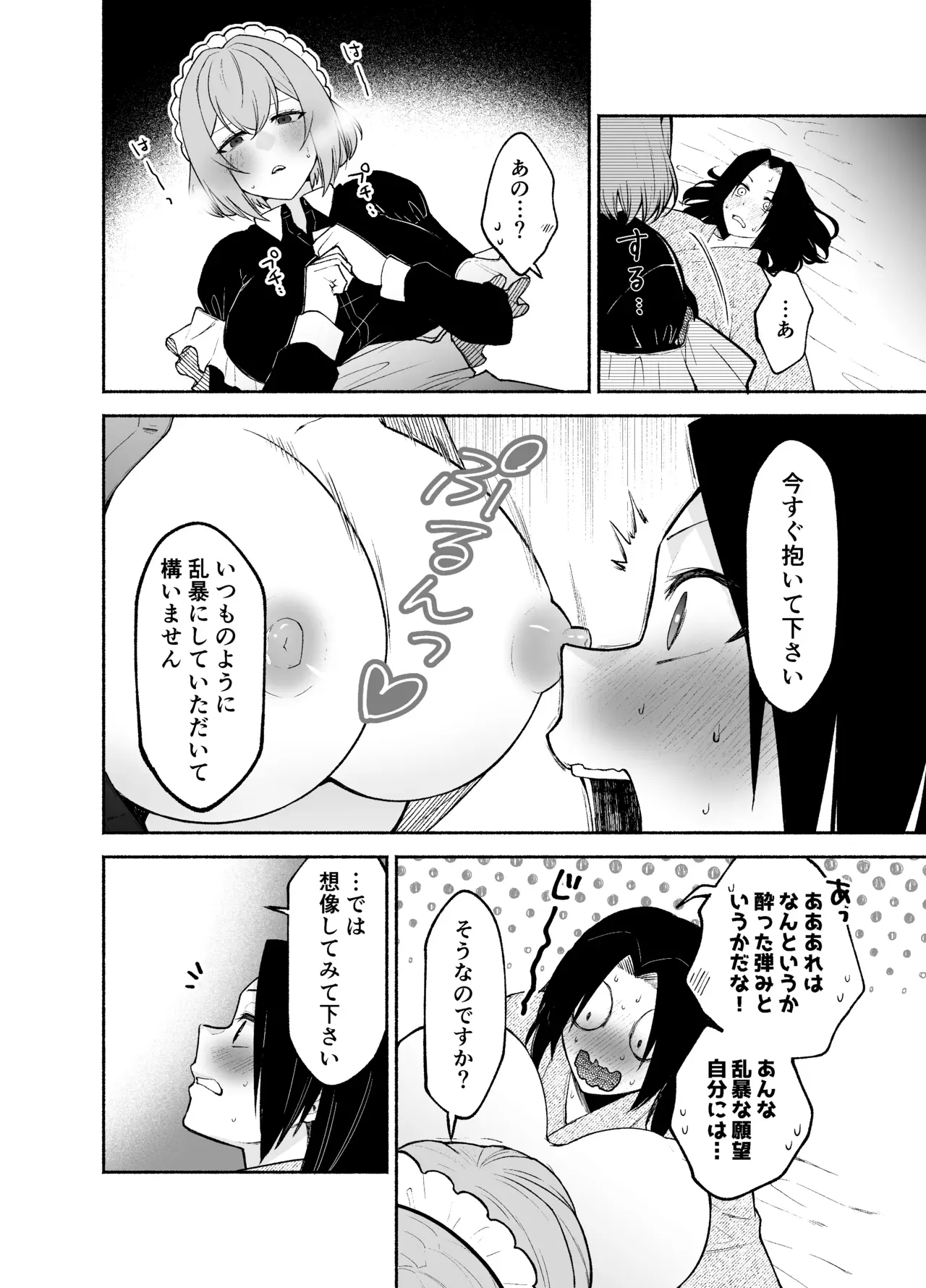 【レズ漫画】昔から仕えてくれている無表情の美人メイドを慕う五門家の跡取りの女性初の陸軍隊長が淫夢だと思っていたらメイドに迫られていたことを知り性欲のまま求めちゃうレズエッチ29