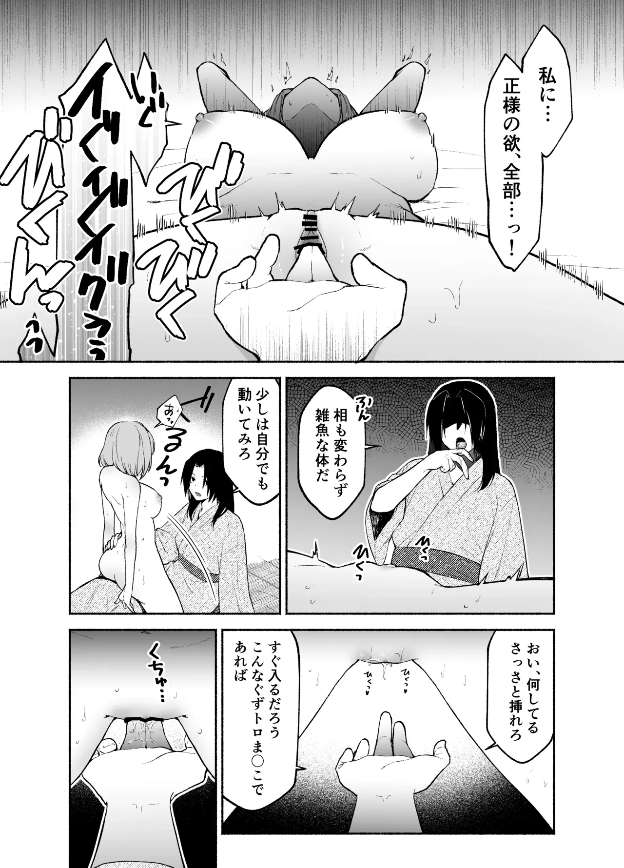 【レズ漫画】昔から仕えてくれている無表情の美人メイドを慕う五門家の跡取りの女性初の陸軍隊長が淫夢だと思っていたらメイドに迫られていたことを知り性欲のまま求めちゃうレズエッチ32