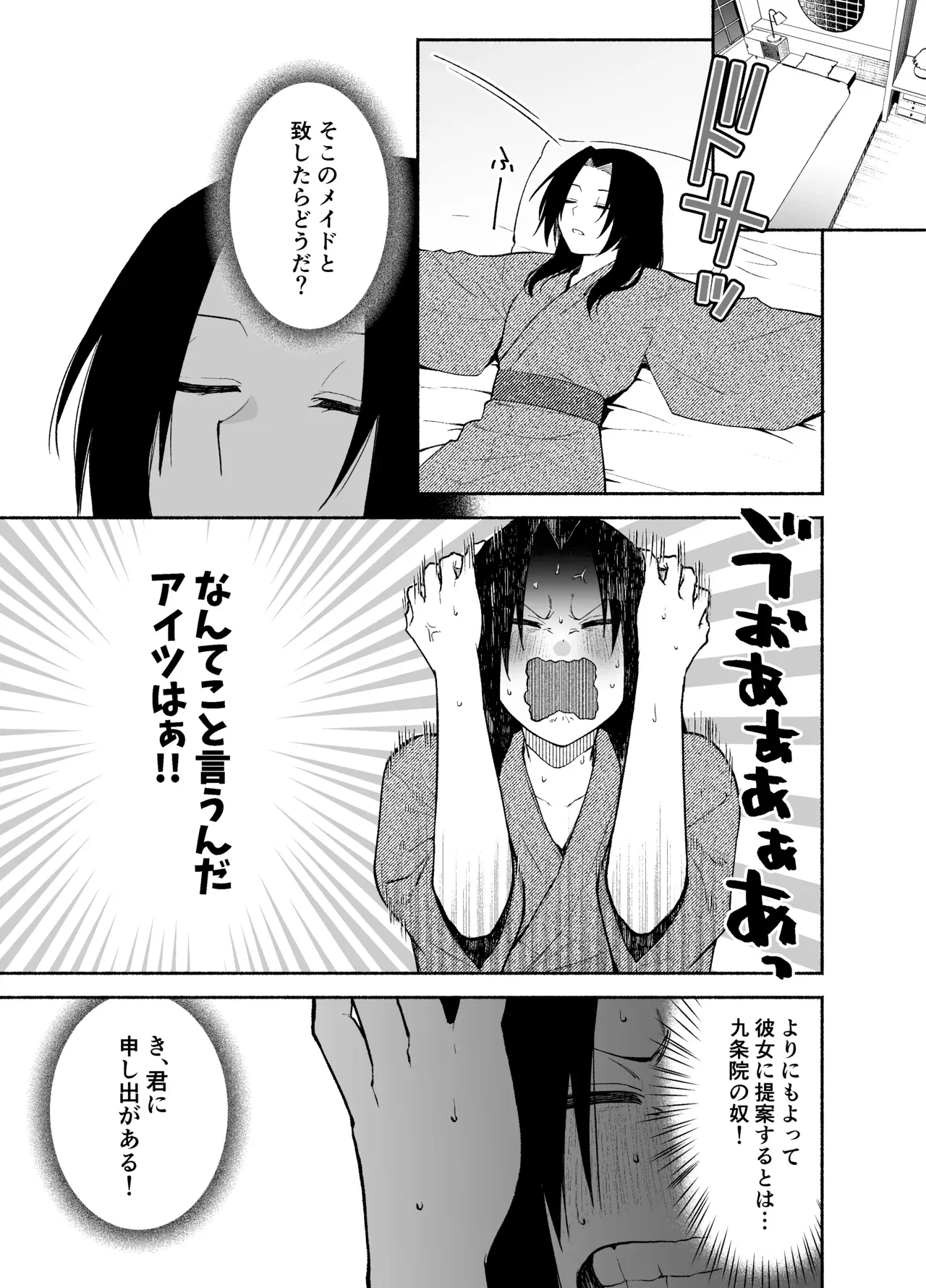 【レズ漫画】昔から仕えてくれている無表情の美人メイドを慕う五門家の跡取りの女性初の陸軍隊長が淫夢だと思っていたらメイドに迫られていたことを知り性欲のまま求めちゃうレズエッチ6
