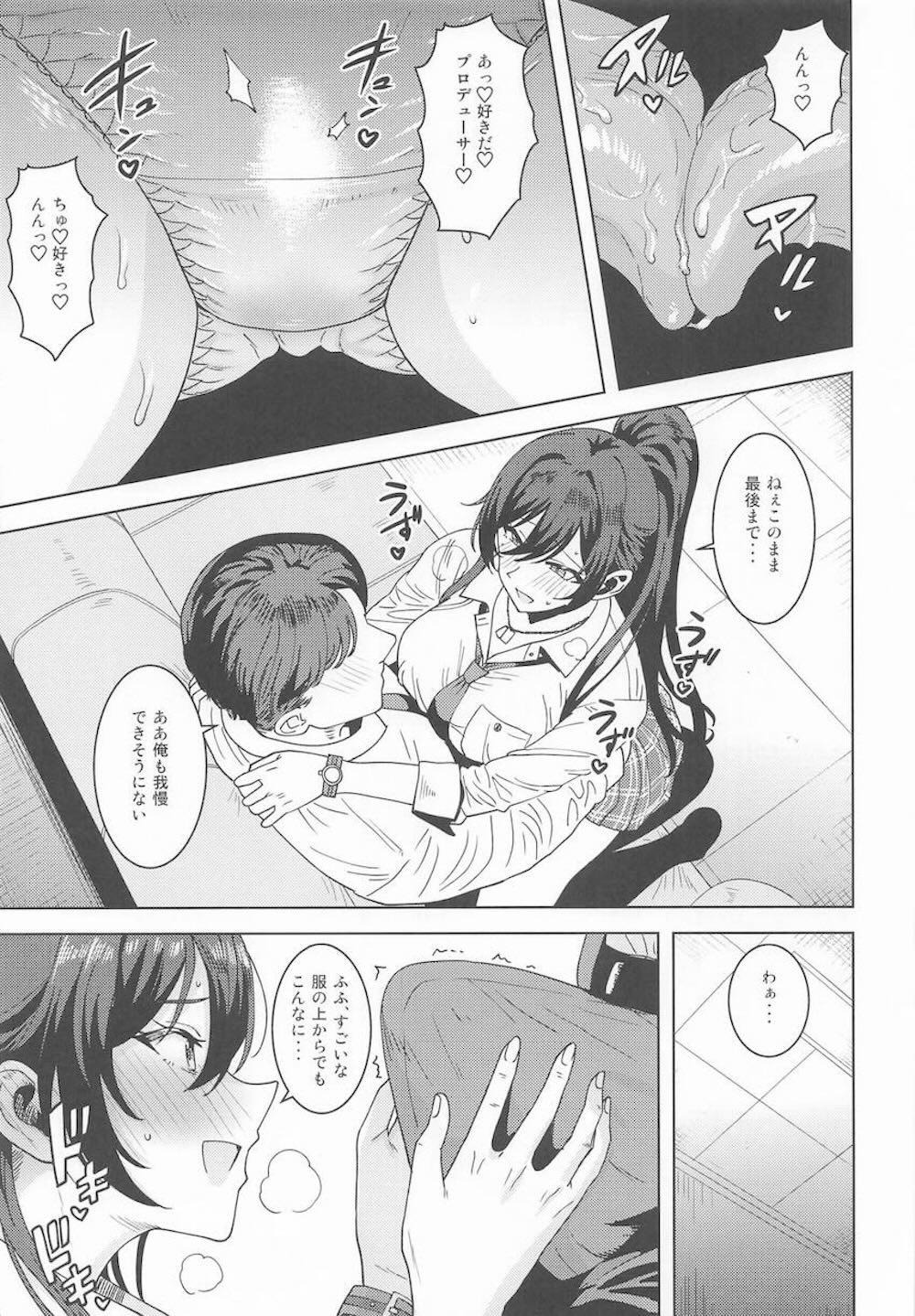 【アイドルマスターシャイニーカラーズ】制服姿で撮影を終えた白瀬咲耶がプロデューサーにご褒美として膝の上に座りキスで迫って仕事終わりの濃厚セックス8