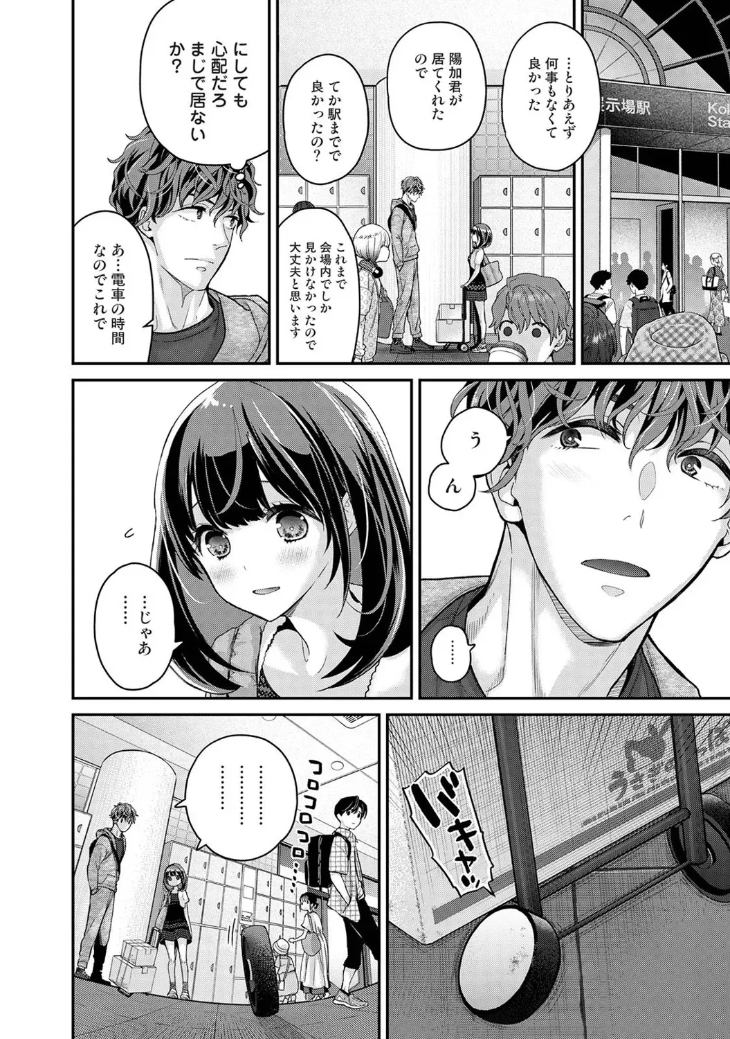 同人小説サークルイベントに現れる迷惑参加者を威圧するバイトをすることになった強面イケメン男子が依頼主の小柄で優しそうな美少女に一目惚れしてしまいお互いに惹かれ合い緊張しながらドキドキエッチ13