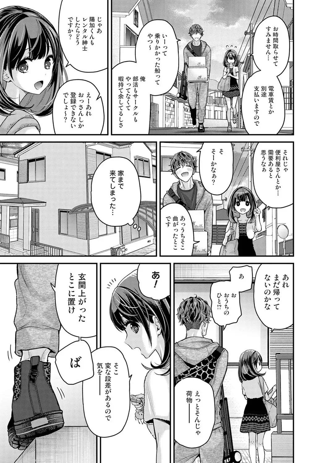 同人小説サークルイベントに現れる迷惑参加者を威圧するバイトをすることになった強面イケメン男子が依頼主の小柄で優しそうな美少女に一目惚れしてしまいお互いに惹かれ合い緊張しながらドキドキエッチ14