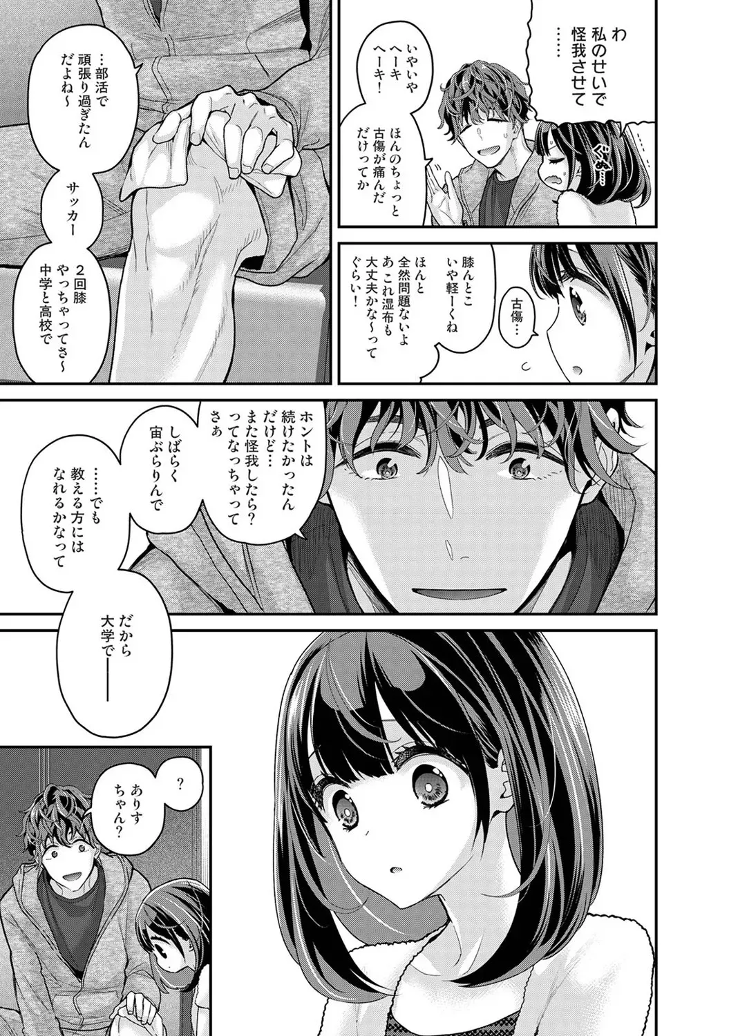 同人小説サークルイベントに現れる迷惑参加者を威圧するバイトをすることになった強面イケメン男子が依頼主の小柄で優しそうな美少女に一目惚れしてしまいお互いに惹かれ合い緊張しながらドキドキエッチ16