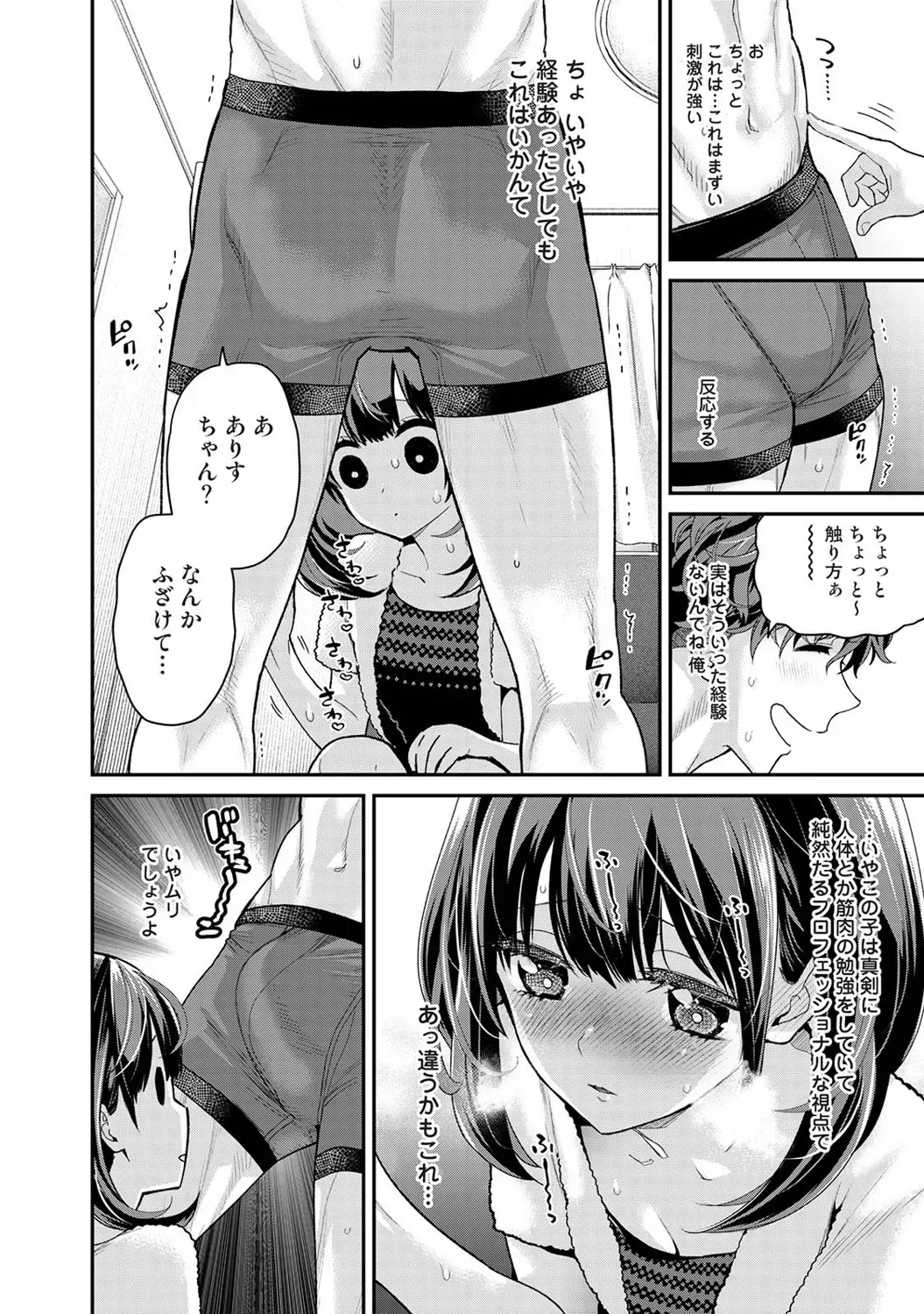 同人小説サークルイベントに現れる迷惑参加者を威圧するバイトをすることになった強面イケメン男子が依頼主の小柄で優しそうな美少女に一目惚れしてしまいお互いに惹かれ合い緊張しながらドキドキエッチ19