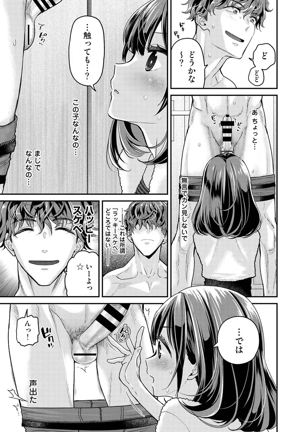 同人小説サークルイベントに現れる迷惑参加者を威圧するバイトをすることになった強面イケメン男子が依頼主の小柄で優しそうな美少女に一目惚れしてしまいお互いに惹かれ合い緊張しながらドキドキエッチ22