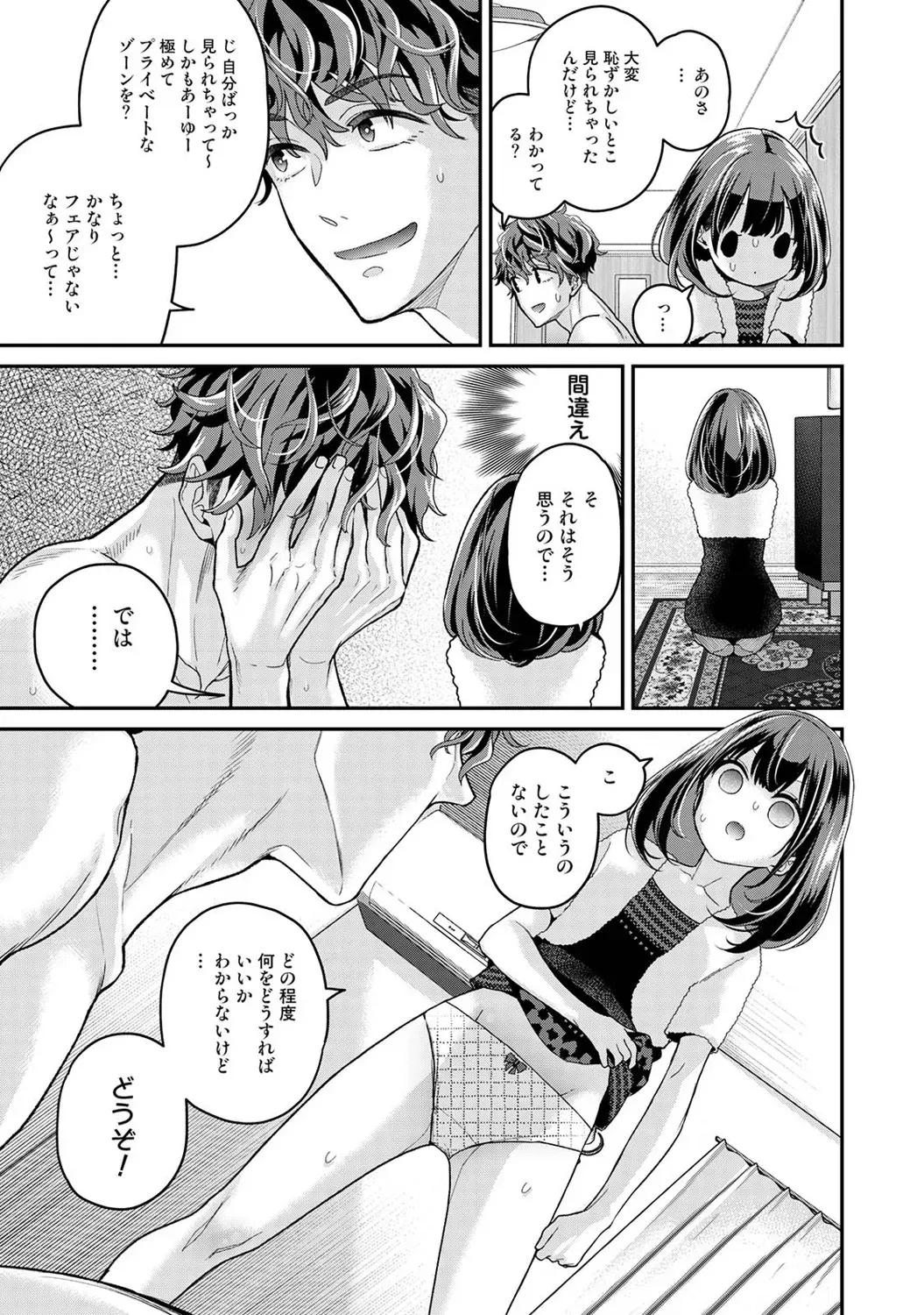 同人小説サークルイベントに現れる迷惑参加者を威圧するバイトをすることになった強面イケメン男子が依頼主の小柄で優しそうな美少女に一目惚れしてしまいお互いに惹かれ合い緊張しながらドキドキエッチ26