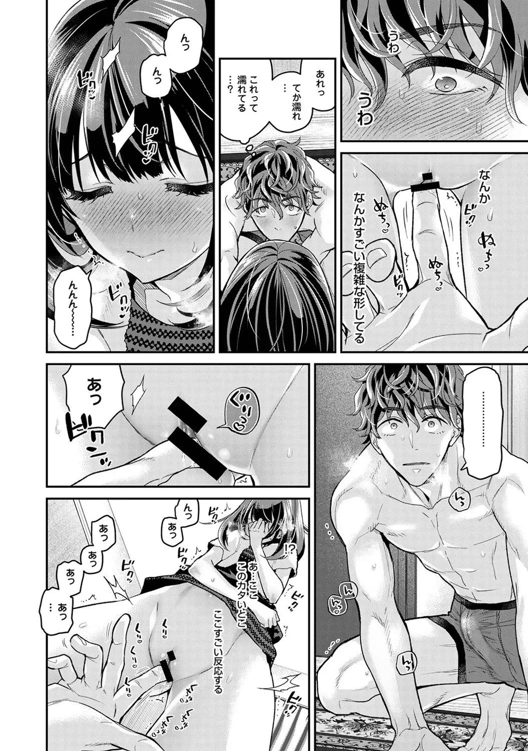 同人小説サークルイベントに現れる迷惑参加者を威圧するバイトをすることになった強面イケメン男子が依頼主の小柄で優しそうな美少女に一目惚れしてしまいお互いに惹かれ合い緊張しながらドキドキエッチ29