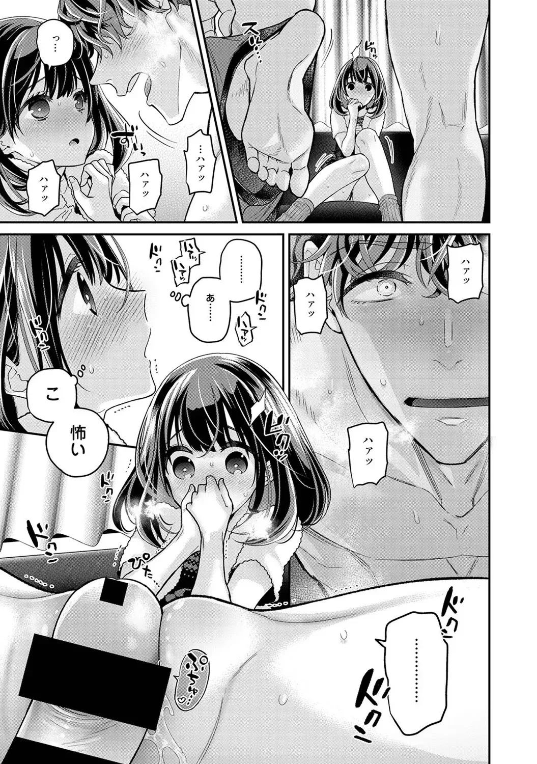 同人小説サークルイベントに現れる迷惑参加者を威圧するバイトをすることになった強面イケメン男子が依頼主の小柄で優しそうな美少女に一目惚れしてしまいお互いに惹かれ合い緊張しながらドキドキエッチ32